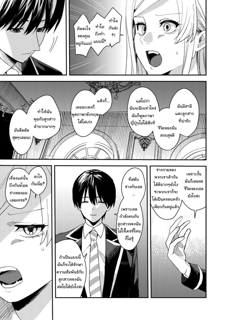 ยอมรับซะเถอะนะ [Amuai Okashi Seisakusho (Betty, Namamugi)] You must accept Olivia’s life as a milf, mother and wife – ยอมรับซะเถอะนะ [Amuai Okashi Seisakusho (Betty, Namamugi)] You must accept Olivia’s life as a milf, mother and wife หน้า 22
