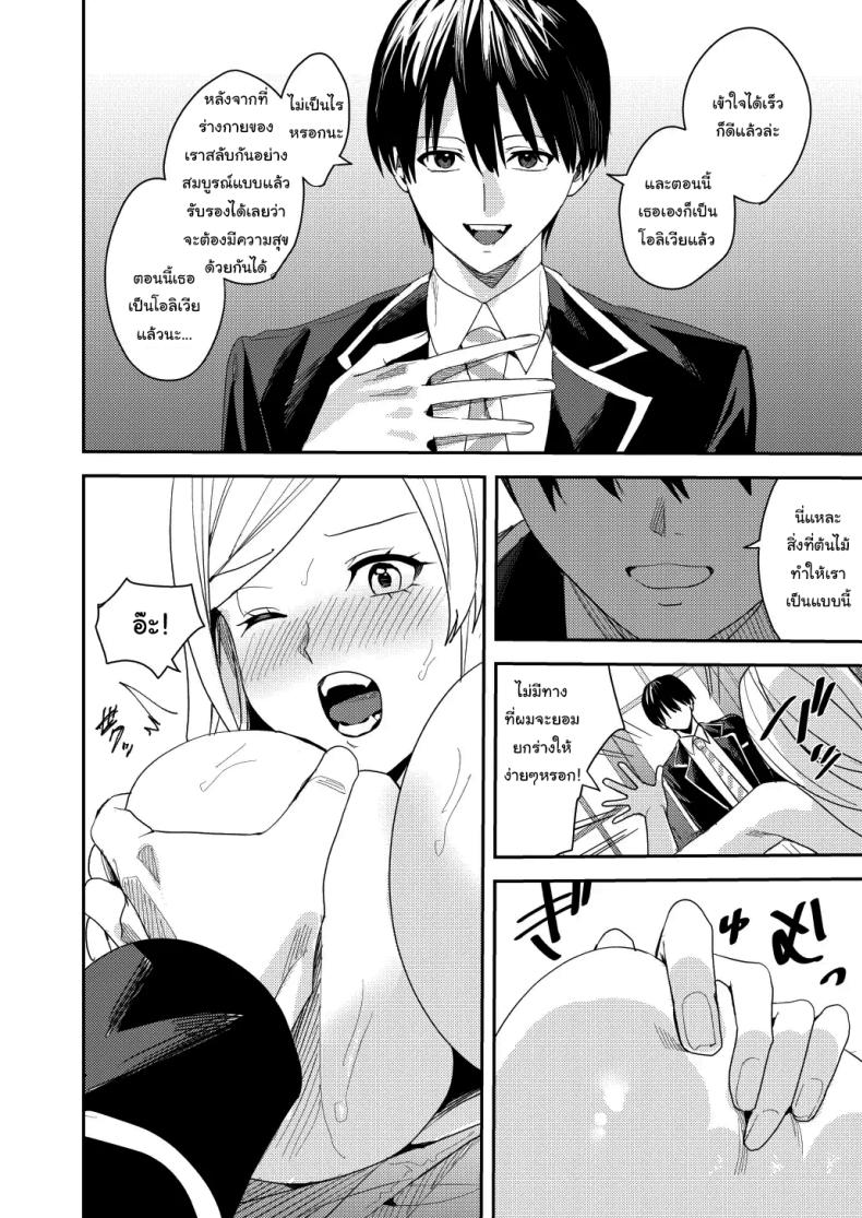 ยอมรับซะเถอะนะ [Amuai Okashi Seisakusho (Betty, Namamugi)] You must accept Olivia’s life as a milf, mother and wife – ยอมรับซะเถอะนะ [Amuai Okashi Seisakusho (Betty, Namamugi)] You must accept Olivia’s life as a milf, mother and wife หน้า 23