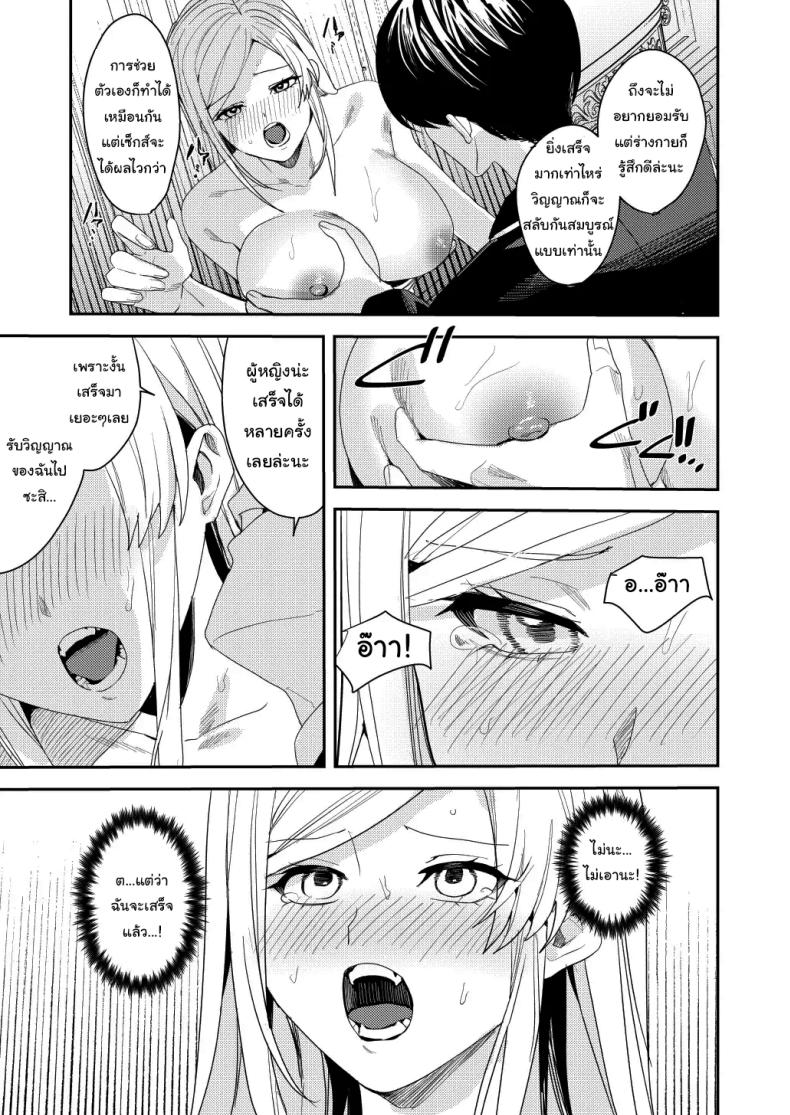 ยอมรับซะเถอะนะ [Amuai Okashi Seisakusho (Betty, Namamugi)] You must accept Olivia’s life as a milf, mother and wife – ยอมรับซะเถอะนะ [Amuai Okashi Seisakusho (Betty, Namamugi)] You must accept Olivia’s life as a milf, mother and wife หน้า 24