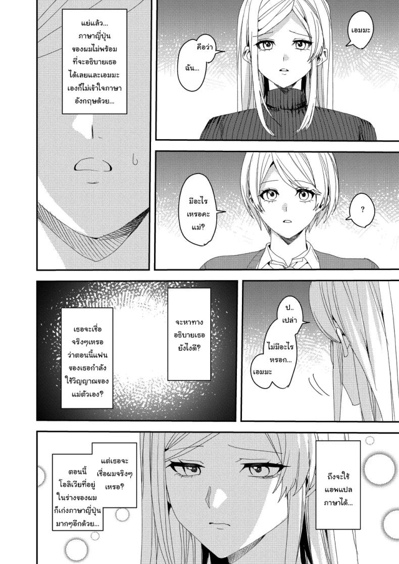 ยอมรับซะเถอะนะ [Amuai Okashi Seisakusho (Betty, Namamugi)] You must accept Olivia’s life as a milf, mother and wife – ยอมรับซะเถอะนะ [Amuai Okashi Seisakusho (Betty, Namamugi)] You must accept Olivia’s life as a milf, mother and wife หน้า 27