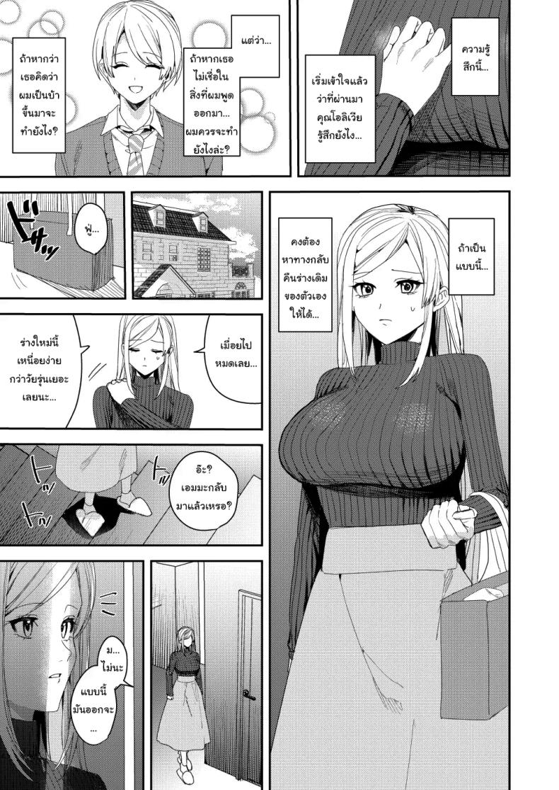 ยอมรับซะเถอะนะ [Amuai Okashi Seisakusho (Betty, Namamugi)] You must accept Olivia’s life as a milf, mother and wife – ยอมรับซะเถอะนะ [Amuai Okashi Seisakusho (Betty, Namamugi)] You must accept Olivia’s life as a milf, mother and wife หน้า 28
