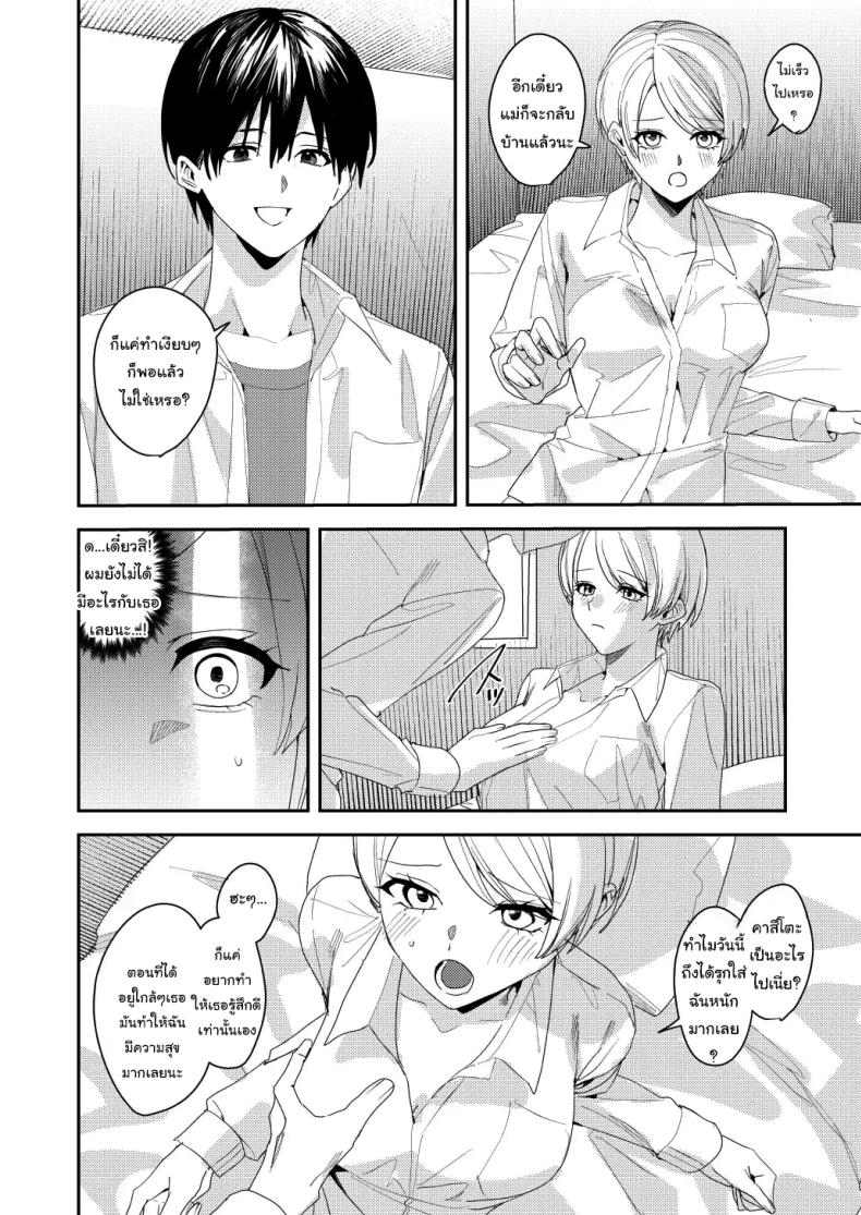 ยอมรับซะเถอะนะ [Amuai Okashi Seisakusho (Betty, Namamugi)] You must accept Olivia’s life as a milf, mother and wife – ยอมรับซะเถอะนะ [Amuai Okashi Seisakusho (Betty, Namamugi)] You must accept Olivia’s life as a milf, mother and wife หน้า 29