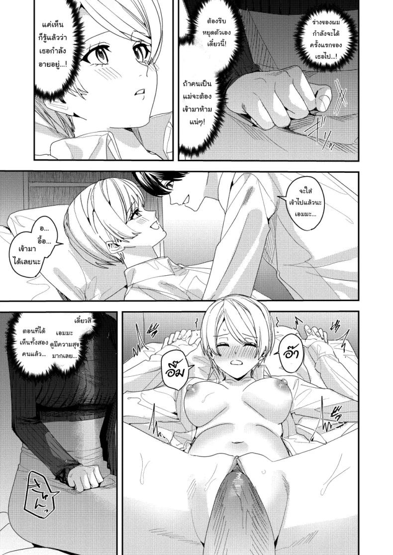 ยอมรับซะเถอะนะ [Amuai Okashi Seisakusho (Betty, Namamugi)] You must accept Olivia’s life as a milf, mother and wife – ยอมรับซะเถอะนะ [Amuai Okashi Seisakusho (Betty, Namamugi)] You must accept Olivia’s life as a milf, mother and wife หน้า 30