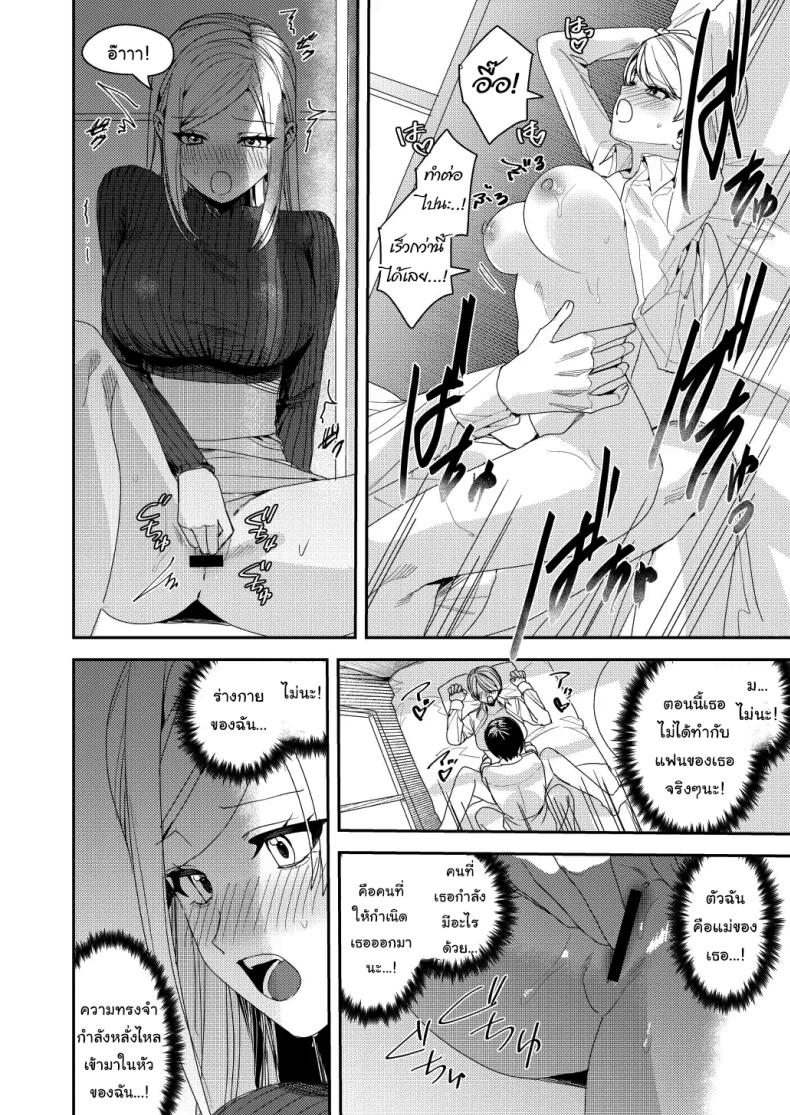 ยอมรับซะเถอะนะ [Amuai Okashi Seisakusho (Betty, Namamugi)] You must accept Olivia’s life as a milf, mother and wife – ยอมรับซะเถอะนะ [Amuai Okashi Seisakusho (Betty, Namamugi)] You must accept Olivia’s life as a milf, mother and wife หน้า 31