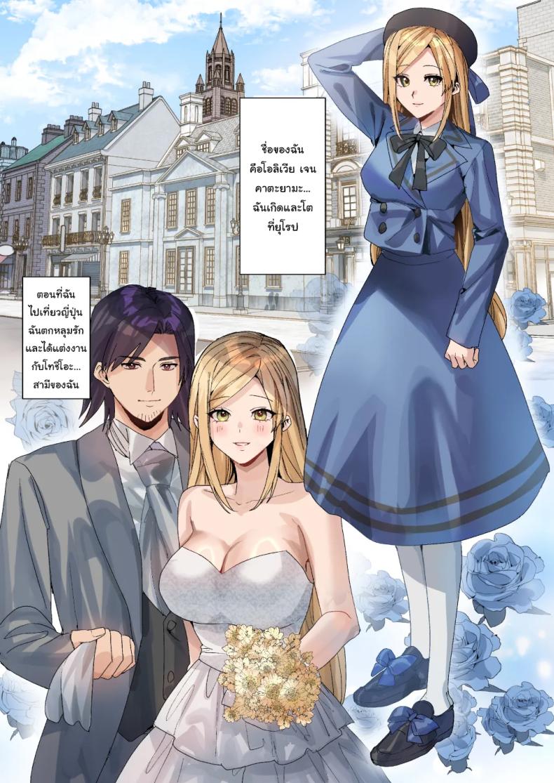 ยอมรับซะเถอะนะ [Amuai Okashi Seisakusho (Betty, Namamugi)] You must accept Olivia’s life as a milf, mother and wife – ยอมรับซะเถอะนะ [Amuai Okashi Seisakusho (Betty, Namamugi)] You must accept Olivia’s life as a milf, mother and wife หน้า 32