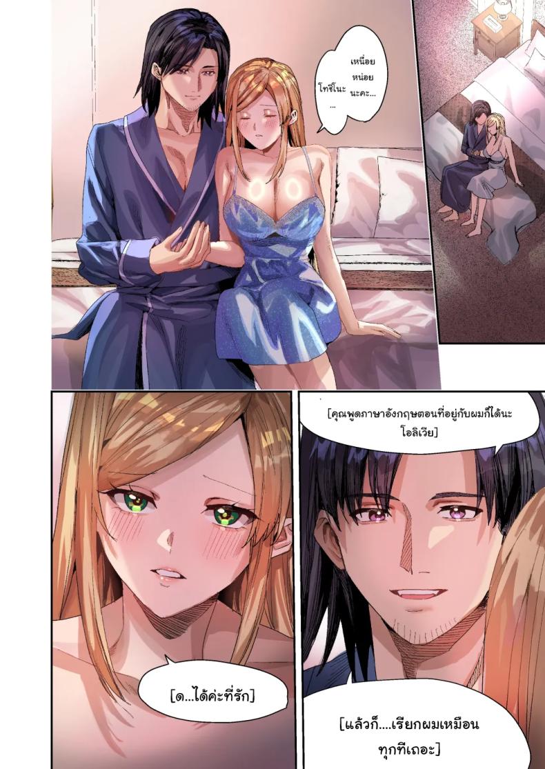 ยอมรับซะเถอะนะ [Amuai Okashi Seisakusho (Betty, Namamugi)] You must accept Olivia’s life as a milf, mother and wife – ยอมรับซะเถอะนะ [Amuai Okashi Seisakusho (Betty, Namamugi)] You must accept Olivia’s life as a milf, mother and wife หน้า 35