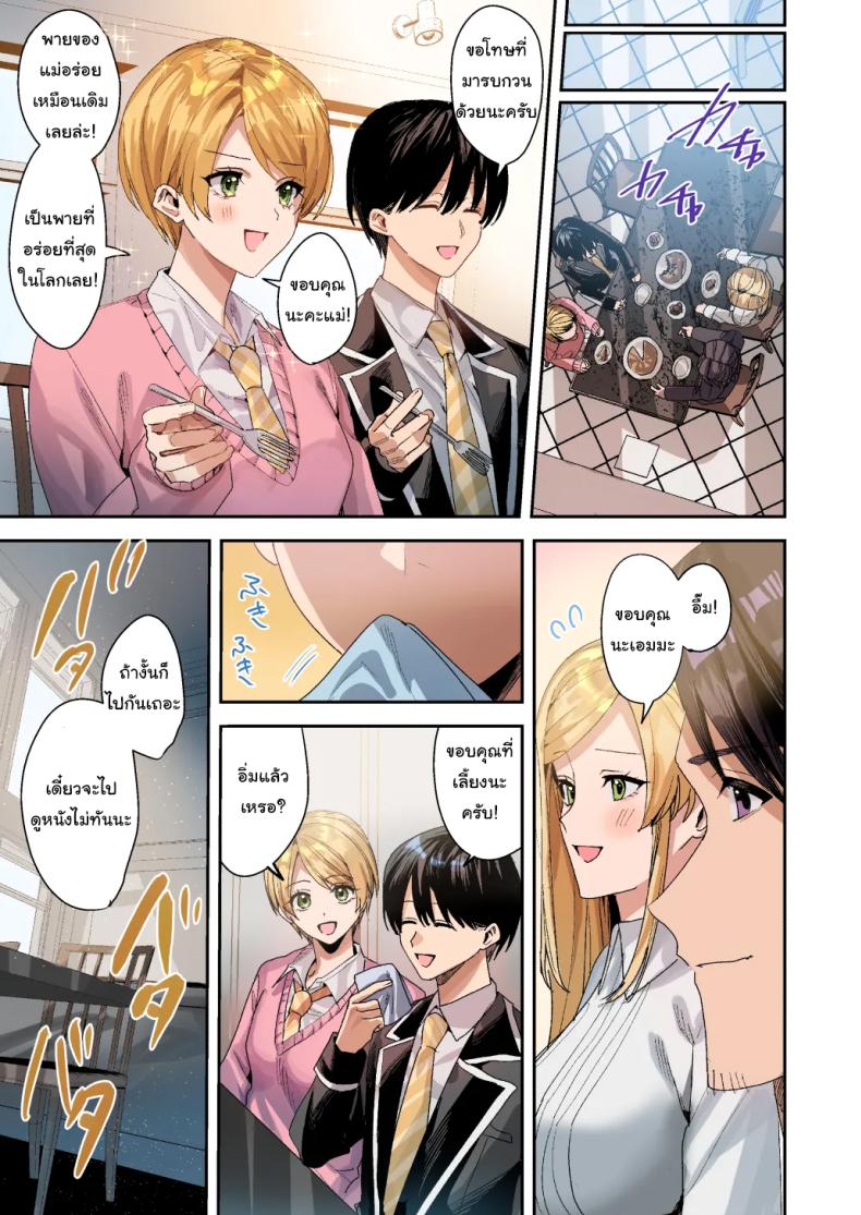 ยอมรับซะเถอะนะ [Amuai Okashi Seisakusho (Betty, Namamugi)] You must accept Olivia’s life as a milf, mother and wife – ยอมรับซะเถอะนะ [Amuai Okashi Seisakusho (Betty, Namamugi)] You must accept Olivia’s life as a milf, mother and wife หน้า 40
