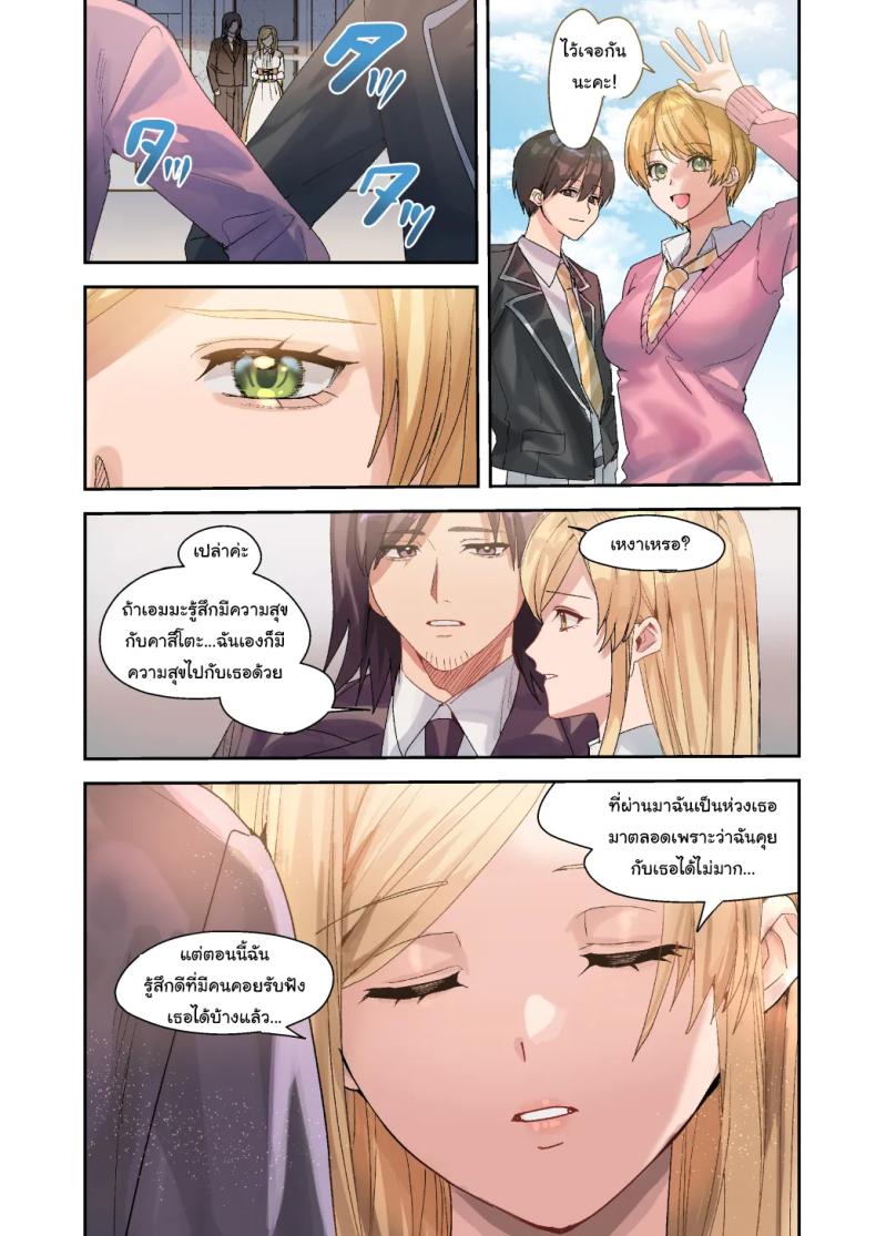 ยอมรับซะเถอะนะ [Amuai Okashi Seisakusho (Betty, Namamugi)] You must accept Olivia’s life as a milf, mother and wife – ยอมรับซะเถอะนะ [Amuai Okashi Seisakusho (Betty, Namamugi)] You must accept Olivia’s life as a milf, mother and wife หน้า 41