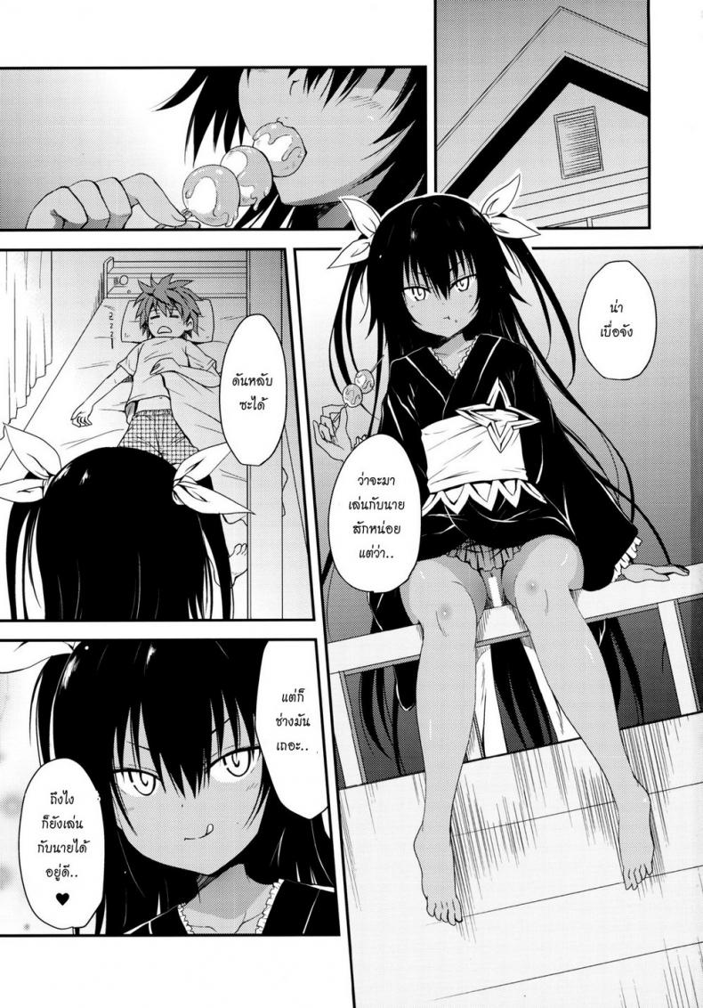 แค่การเล่นแก้เบื่อ [Yuki Tomoshi] Geboku Ni Totte Wa Gohoubi Desu (To Love-Ru Darkness) – แค่การเล่นแก้เบื่อ [Yuki Tomoshi] Geboku Ni Totte Wa Gohoubi Desu (To Love-Ru Darkness) หน้า 3
