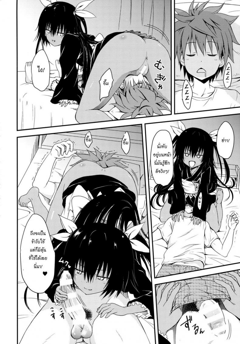 แค่การเล่นแก้เบื่อ [Yuki Tomoshi] Geboku Ni Totte Wa Gohoubi Desu (To Love-Ru Darkness) – แค่การเล่นแก้เบื่อ [Yuki Tomoshi] Geboku Ni Totte Wa Gohoubi Desu (To Love-Ru Darkness) หน้า 4