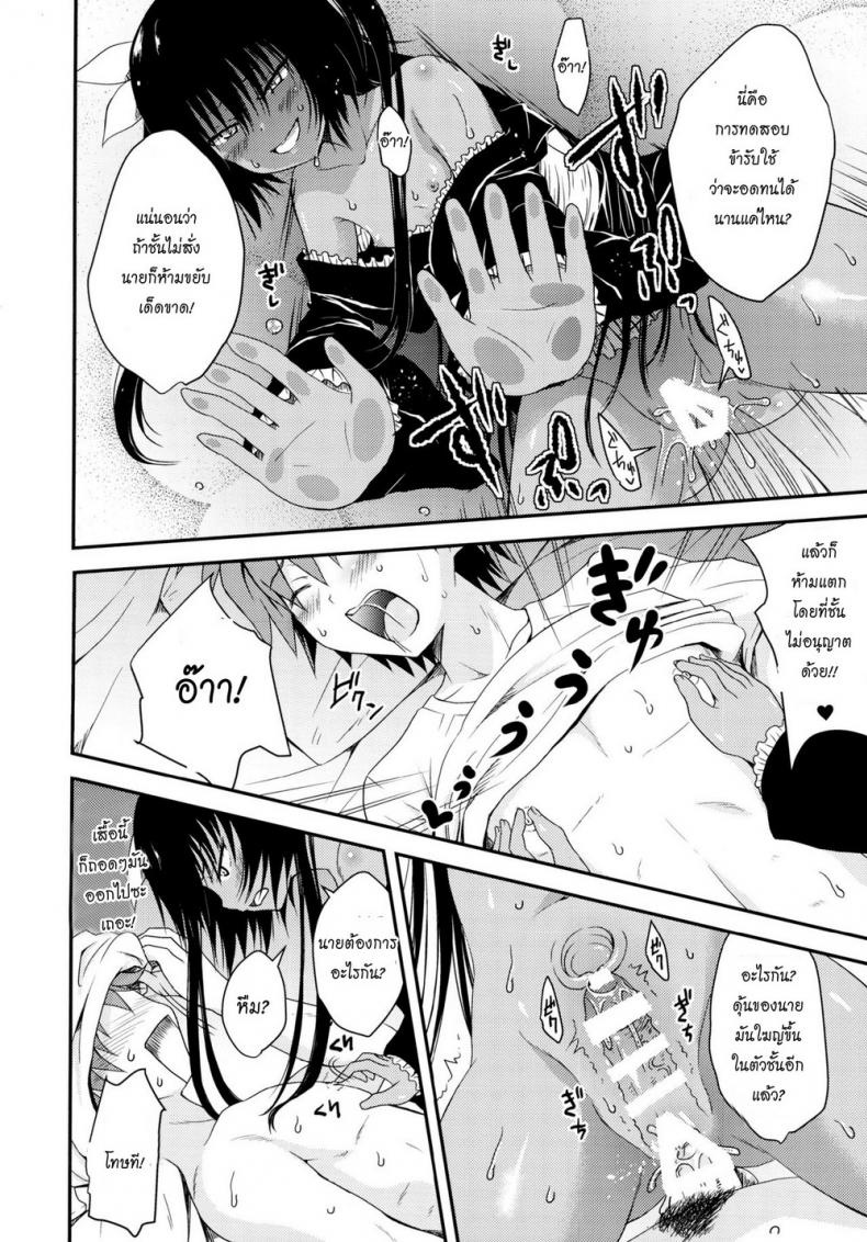 แค่การเล่นแก้เบื่อ [Yuki Tomoshi] Geboku Ni Totte Wa Gohoubi Desu (To Love-Ru Darkness) – แค่การเล่นแก้เบื่อ [Yuki Tomoshi] Geboku Ni Totte Wa Gohoubi Desu (To Love-Ru Darkness) หน้า 14