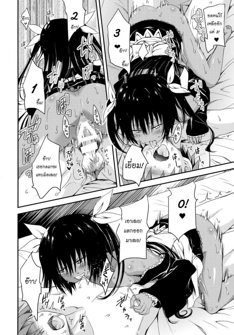 แค่การเล่นแก้เบื่อ [Yuki Tomoshi] Geboku Ni Totte Wa Gohoubi Desu (To Love-Ru Darkness) – แค่การเล่นแก้เบื่อ [Yuki Tomoshi] Geboku Ni Totte Wa Gohoubi Desu (To Love-Ru Darkness) หน้า 18