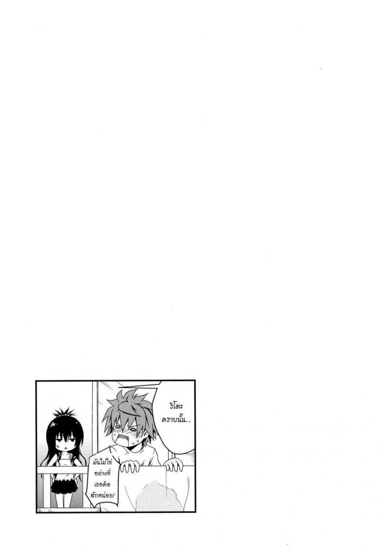 แค่การเล่นแก้เบื่อ [Yuki Tomoshi] Geboku Ni Totte Wa Gohoubi Desu (To Love-Ru Darkness) – แค่การเล่นแก้เบื่อ [Yuki Tomoshi] Geboku Ni Totte Wa Gohoubi Desu (To Love-Ru Darkness) หน้า 21