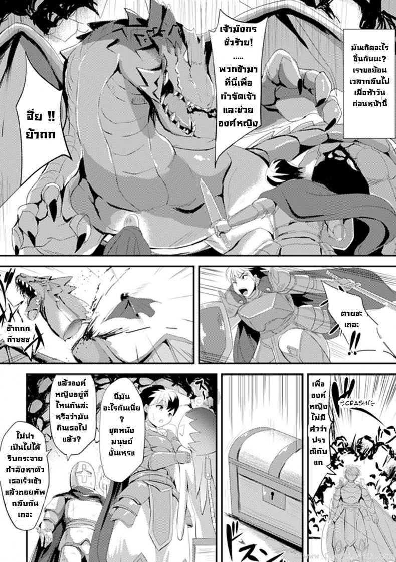 เจ้าหญิงมาริโอเน็ต [Yukimaro Yukky] Marionette Princess – เจ้าหญิงมาริโอเน็ต [Yukimaro Yukky] Marionette Princess หน้า 2