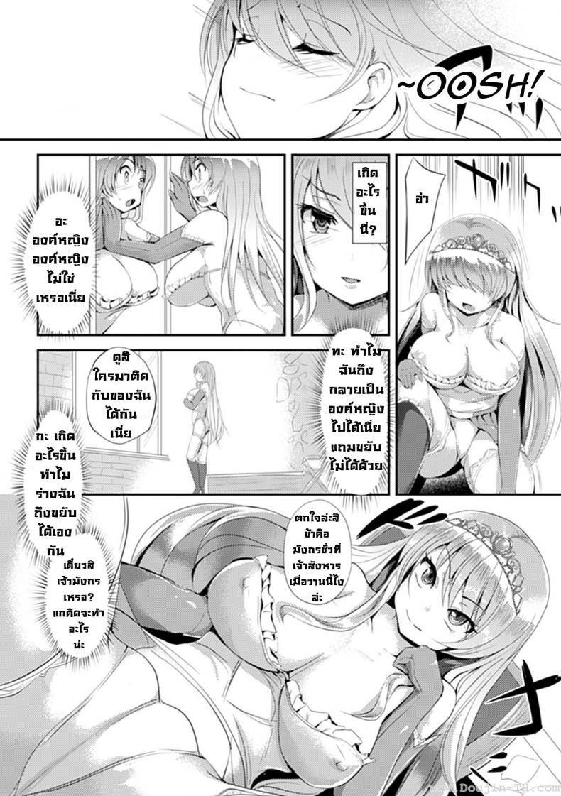 เจ้าหญิงมาริโอเน็ต [Yukimaro Yukky] Marionette Princess – เจ้าหญิงมาริโอเน็ต [Yukimaro Yukky] Marionette Princess หน้า 4