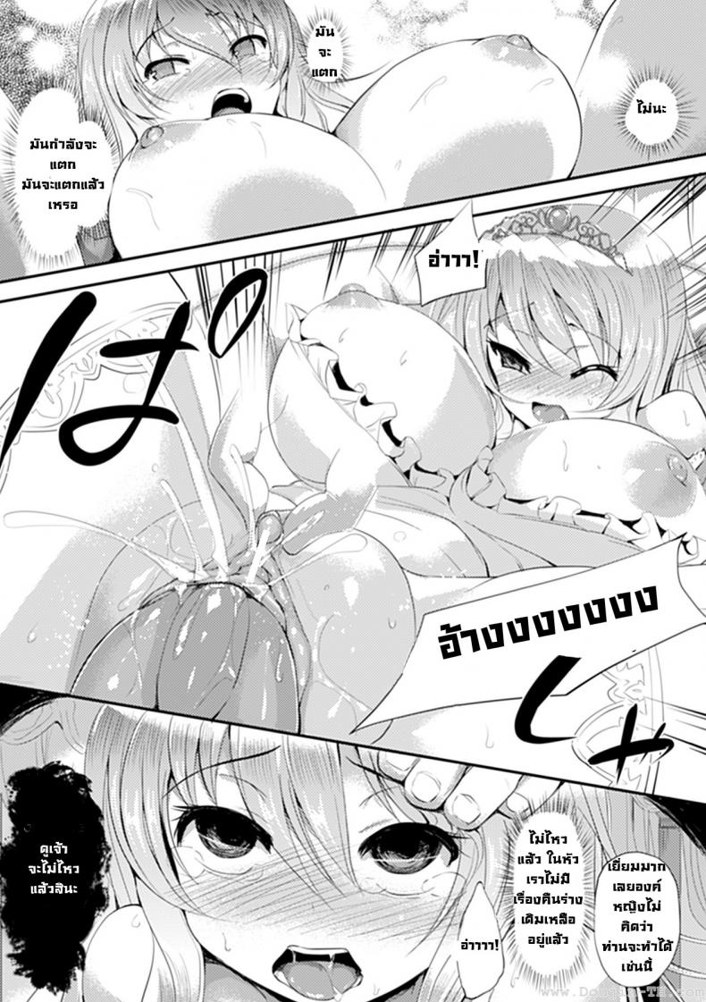 เจ้าหญิงมาริโอเน็ต [Yukimaro Yukky] Marionette Princess – เจ้าหญิงมาริโอเน็ต [Yukimaro Yukky] Marionette Princess หน้า 12