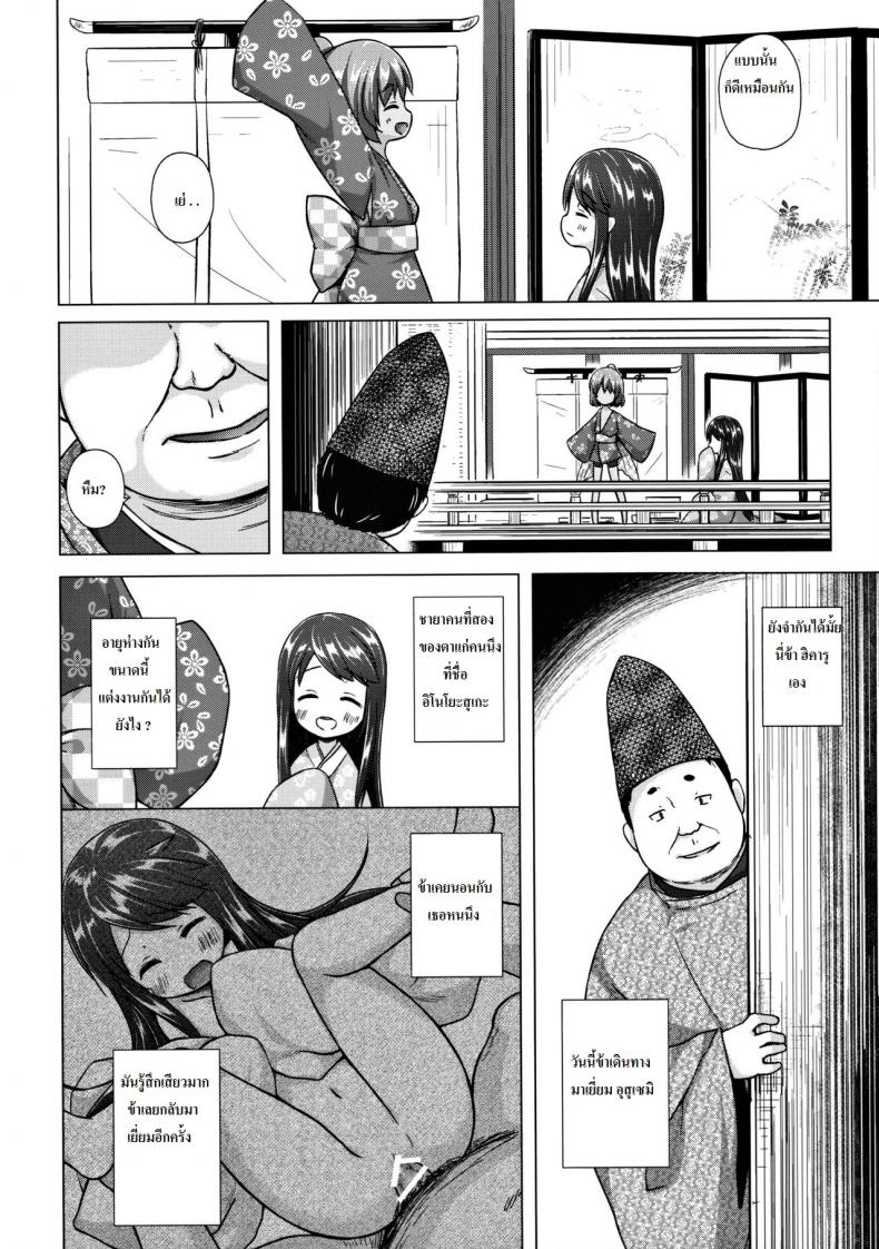 ปล้ำเด็กก่อนเมนส์มา [yukino minato] Hikari no Kimi no Saganaki Keikaku | Lord Hikaru’s Cunning Plan (noraneko-no-tama) – ปล้ำเด็กก่อนเมนส์มา [yukino minato] Hikari no Kimi no Saganaki Keikaku | Lord Hikaru’s Cunning Plan (noraneko-no-tama) หน้า 4