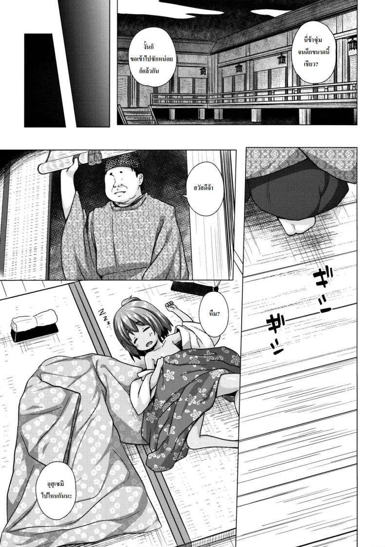 ปล้ำเด็กก่อนเมนส์มา [yukino minato] Hikari no Kimi no Saganaki Keikaku | Lord Hikaru’s Cunning Plan (noraneko-no-tama) – ปล้ำเด็กก่อนเมนส์มา [yukino minato] Hikari no Kimi no Saganaki Keikaku | Lord Hikaru’s Cunning Plan (noraneko-no-tama) หน้า 5
