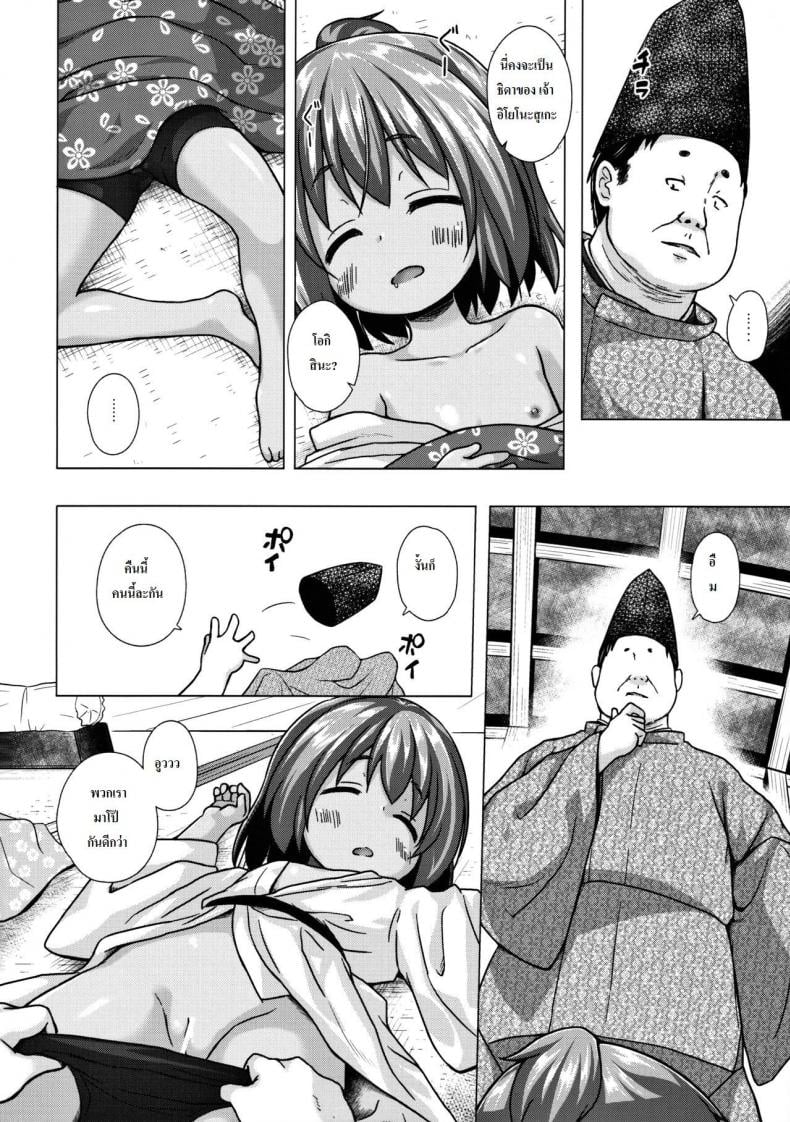 ปล้ำเด็กก่อนเมนส์มา [yukino minato] Hikari no Kimi no Saganaki Keikaku | Lord Hikaru’s Cunning Plan (noraneko-no-tama) – ปล้ำเด็กก่อนเมนส์มา [yukino minato] Hikari no Kimi no Saganaki Keikaku | Lord Hikaru’s Cunning Plan (noraneko-no-tama) หน้า 6