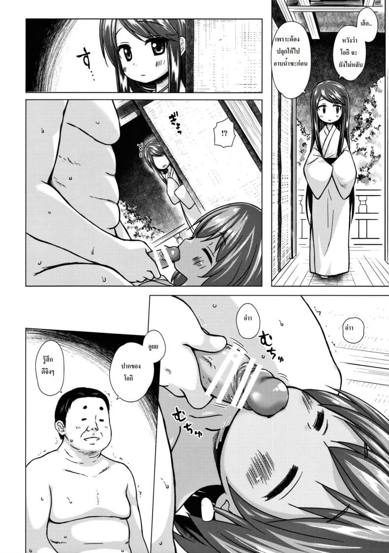 ปล้ำเด็กก่อนเมนส์มา [yukino minato] Hikari no Kimi no Saganaki Keikaku | Lord Hikaru’s Cunning Plan (noraneko-no-tama) – ปล้ำเด็กก่อนเมนส์มา [yukino minato] Hikari no Kimi no Saganaki Keikaku | Lord Hikaru’s Cunning Plan (noraneko-no-tama) หน้า 8