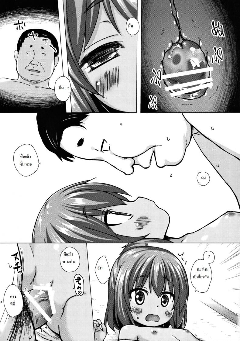 ปล้ำเด็กก่อนเมนส์มา [yukino minato] Hikari no Kimi no Saganaki Keikaku | Lord Hikaru’s Cunning Plan (noraneko-no-tama) – ปล้ำเด็กก่อนเมนส์มา [yukino minato] Hikari no Kimi no Saganaki Keikaku | Lord Hikaru’s Cunning Plan (noraneko-no-tama) หน้า 11
