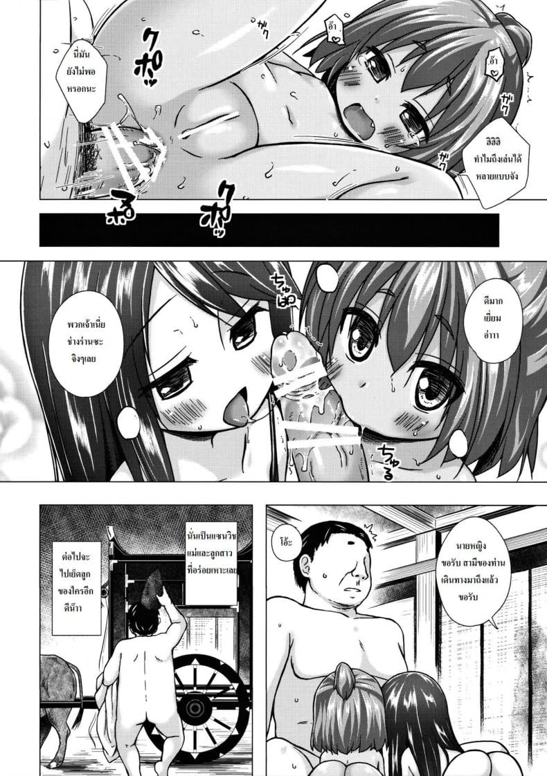 ปล้ำเด็กก่อนเมนส์มา [yukino minato] Hikari no Kimi no Saganaki Keikaku | Lord Hikaru’s Cunning Plan (noraneko-no-tama) – ปล้ำเด็กก่อนเมนส์มา [yukino minato] Hikari no Kimi no Saganaki Keikaku | Lord Hikaru’s Cunning Plan (noraneko-no-tama) หน้า 18