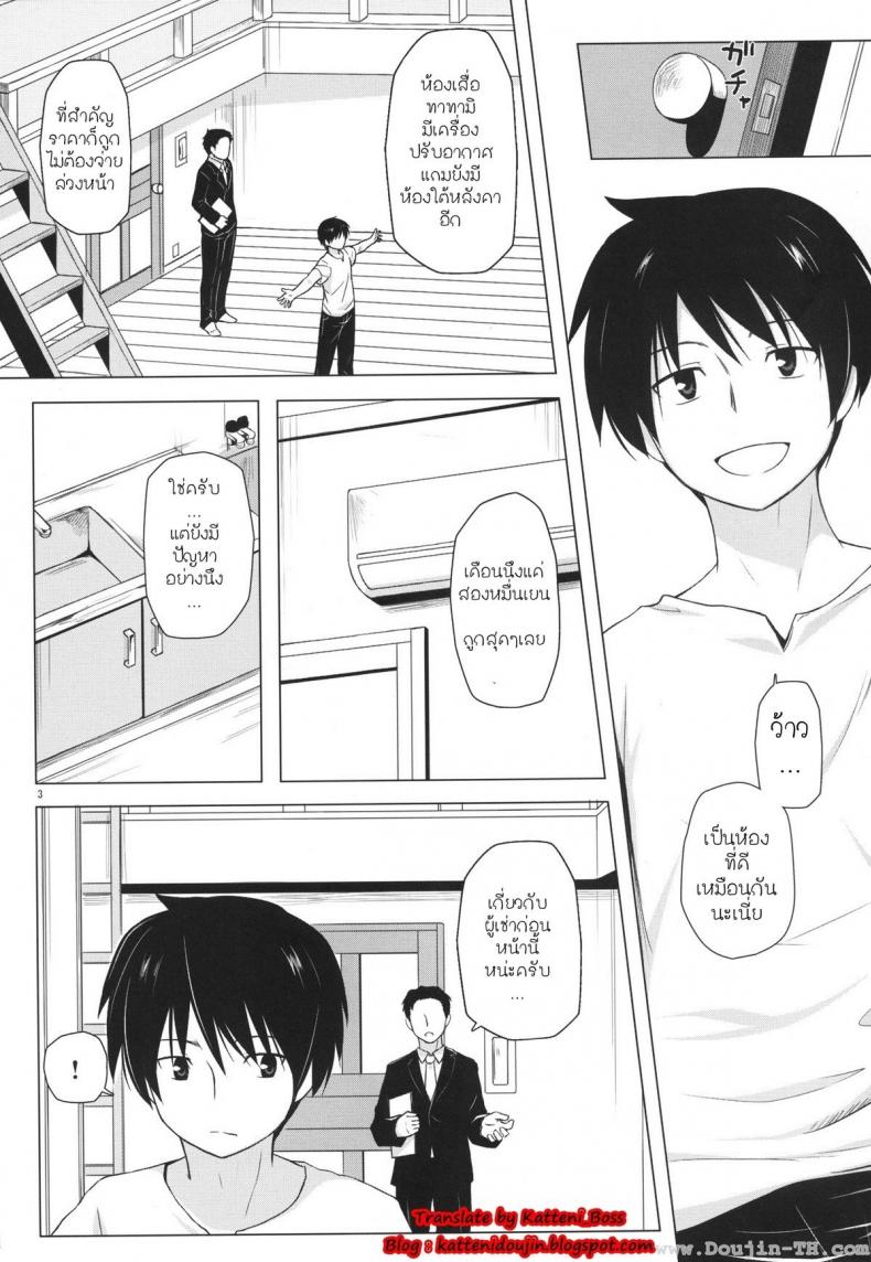 หนูจะทำให้พี่ชายมีความสุข [Yukino Minato] Monokemono Shoya – หนูจะทำให้พี่ชายมีความสุข [Yukino Minato] Monokemono Shoya หน้า 2