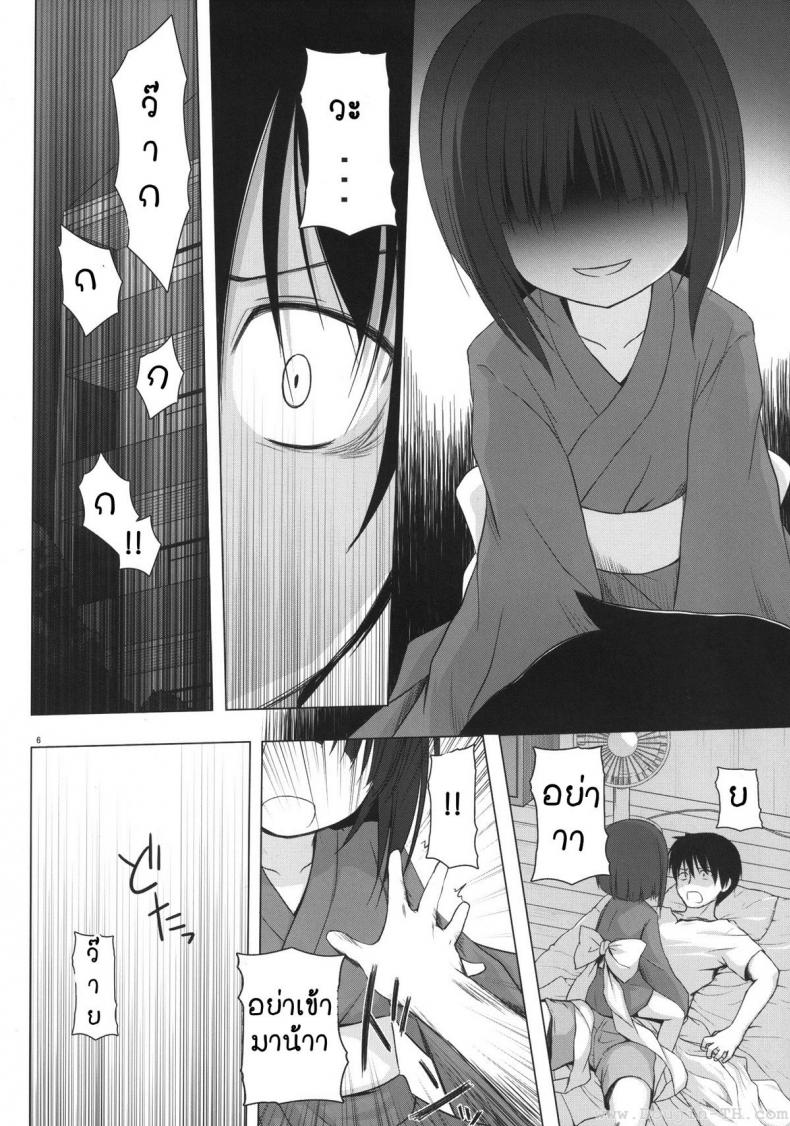 หนูจะทำให้พี่ชายมีความสุข [Yukino Minato] Monokemono Shoya – หนูจะทำให้พี่ชายมีความสุข [Yukino Minato] Monokemono Shoya หน้า 5