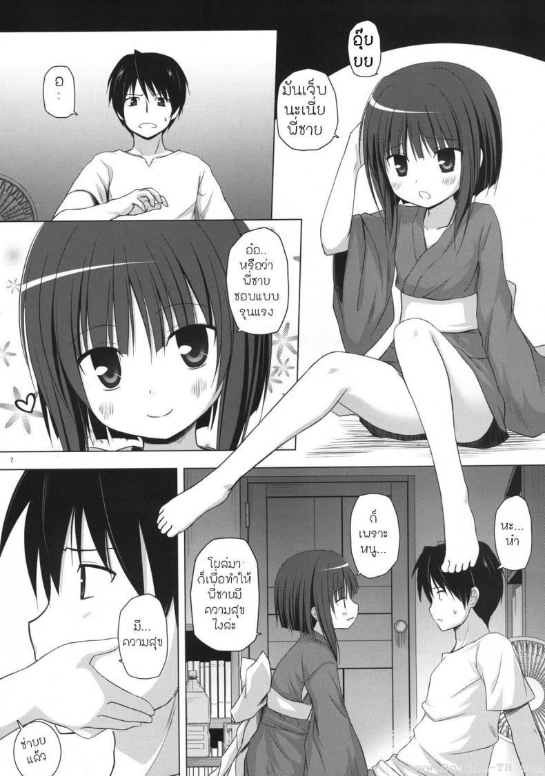 หนูจะทำให้พี่ชายมีความสุข [Yukino Minato] Monokemono Shoya – หนูจะทำให้พี่ชายมีความสุข [Yukino Minato] Monokemono Shoya หน้า 6