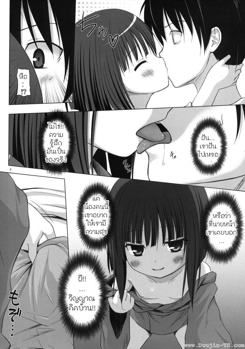 หนูจะทำให้พี่ชายมีความสุข [Yukino Minato] Monokemono Shoya – หนูจะทำให้พี่ชายมีความสุข [Yukino Minato] Monokemono Shoya หน้า 7