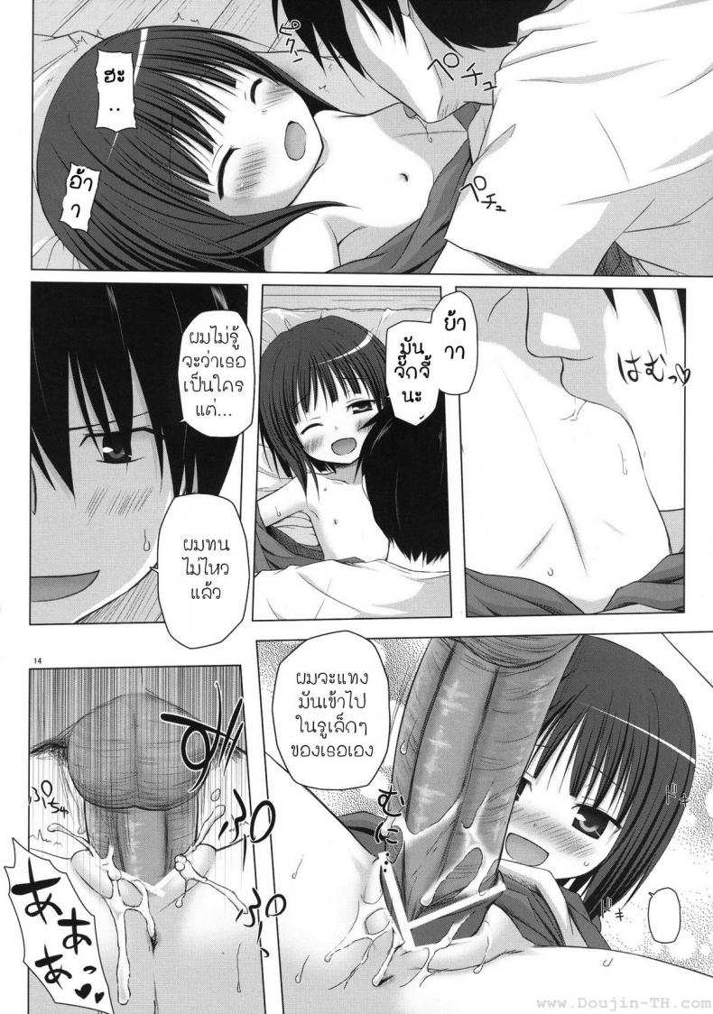 หนูจะทำให้พี่ชายมีความสุข [Yukino Minato] Monokemono Shoya – หนูจะทำให้พี่ชายมีความสุข [Yukino Minato] Monokemono Shoya หน้า 13