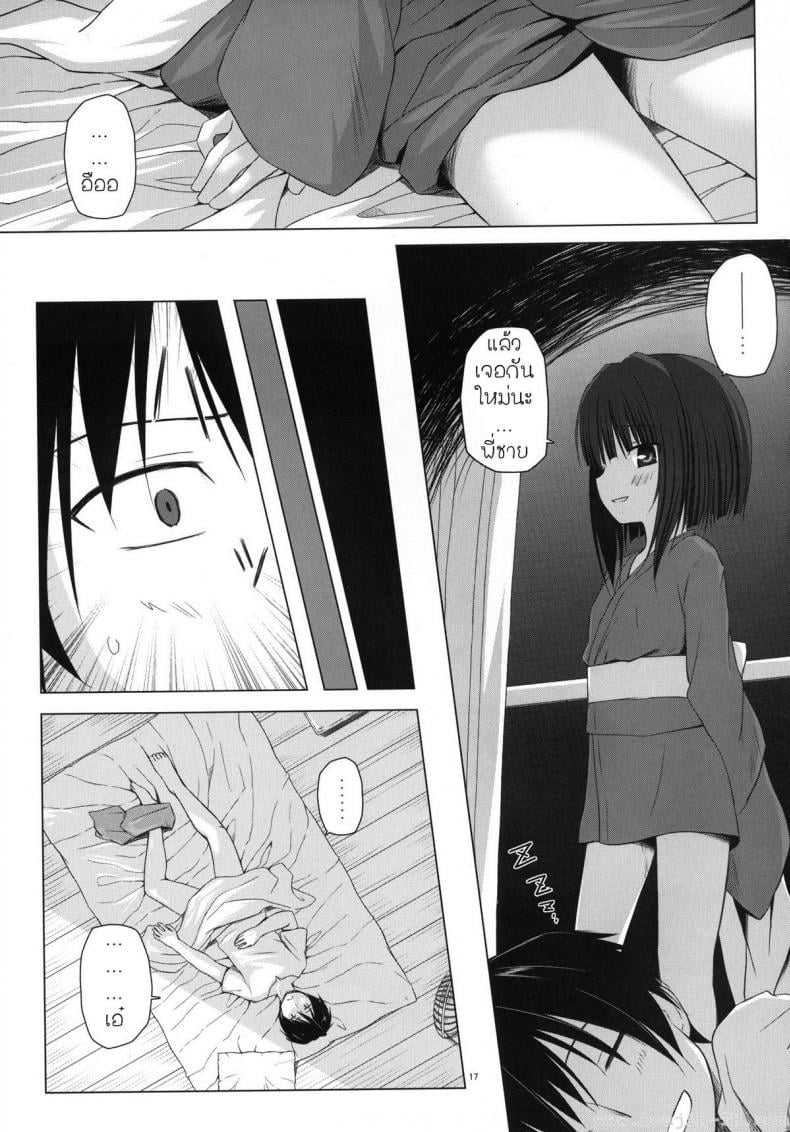 หนูจะทำให้พี่ชายมีความสุข [Yukino Minato] Monokemono Shoya – หนูจะทำให้พี่ชายมีความสุข [Yukino Minato] Monokemono Shoya หน้า 16