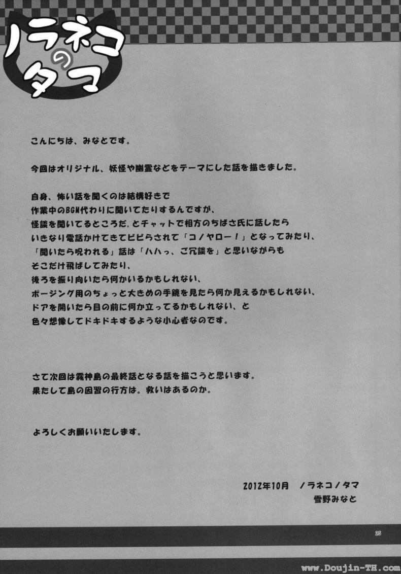 หนูจะทำให้พี่ชายมีความสุข [Yukino Minato] Monokemono Shoya – หนูจะทำให้พี่ชายมีความสุข [Yukino Minato] Monokemono Shoya หน้า 22