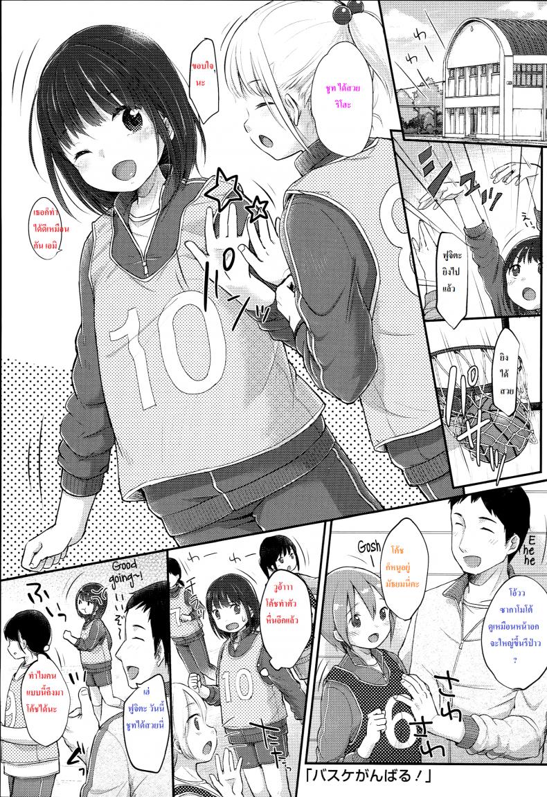 กดเด็กหน้าแป้นบาส [Yukiu Con] Basketball Ganbaru! | Givin’ It My All at Basketball – กดเด็กหน้าแป้นบาส [Yukiu Con] Basketball Ganbaru! | Givin’ It My All at Basketball หน้า 1