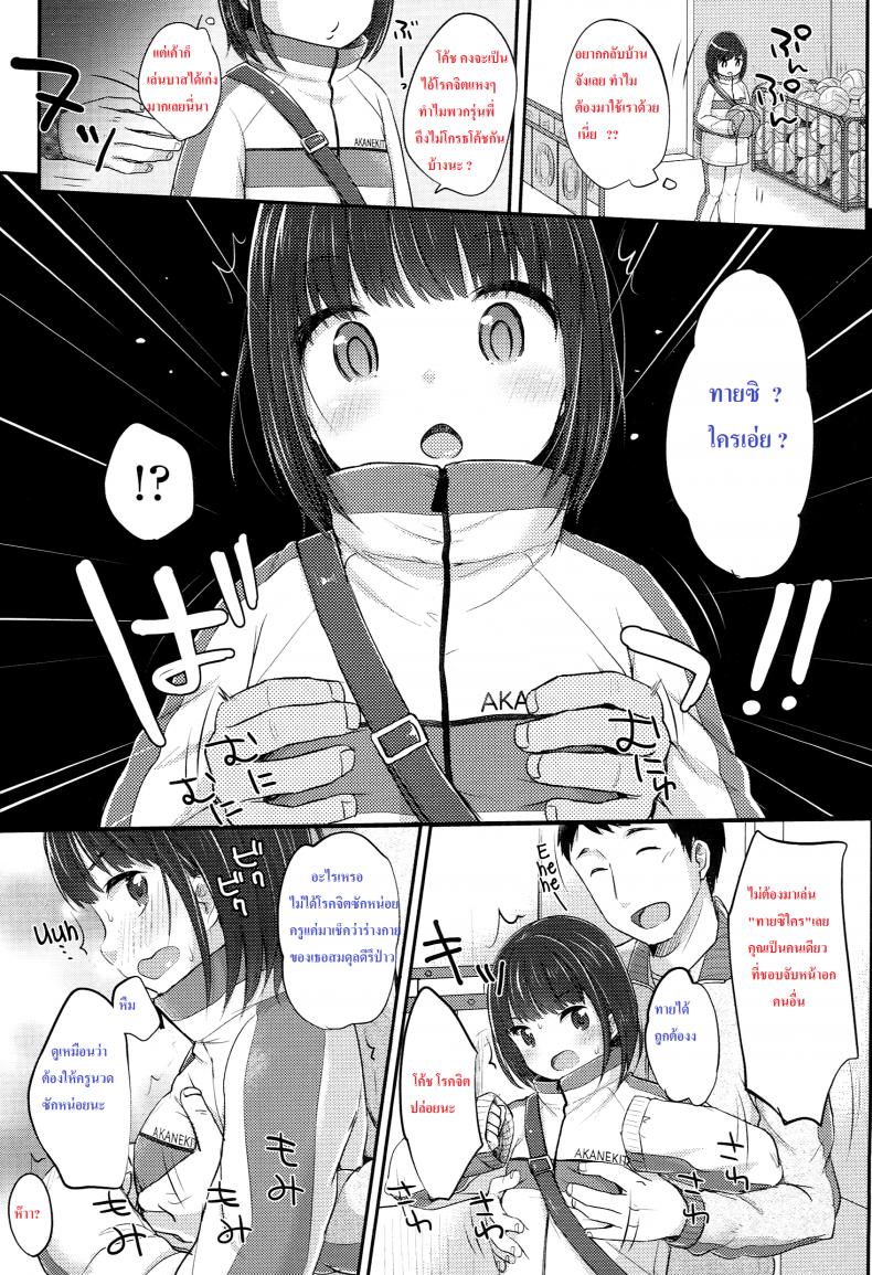กดเด็กหน้าแป้นบาส [Yukiu Con] Basketball Ganbaru! | Givin’ It My All at Basketball – กดเด็กหน้าแป้นบาส [Yukiu Con] Basketball Ganbaru! | Givin’ It My All at Basketball หน้า 3