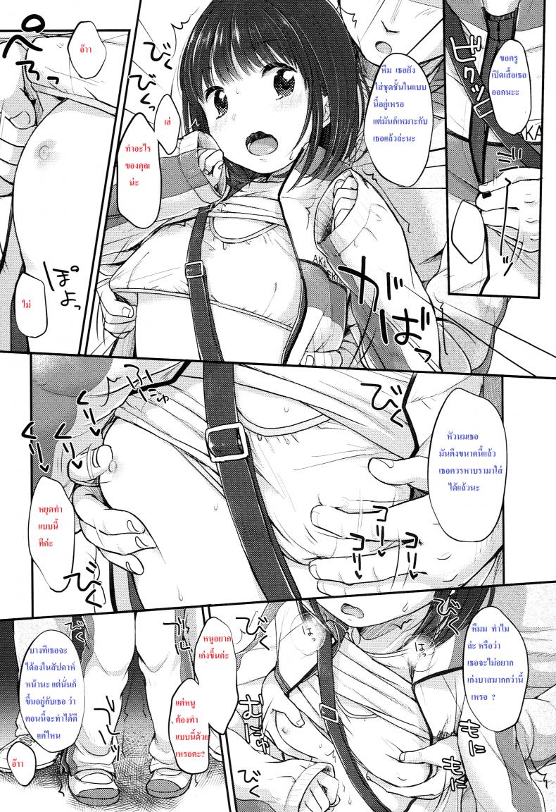 กดเด็กหน้าแป้นบาส [Yukiu Con] Basketball Ganbaru! | Givin’ It My All at Basketball – กดเด็กหน้าแป้นบาส [Yukiu Con] Basketball Ganbaru! | Givin’ It My All at Basketball หน้า 4