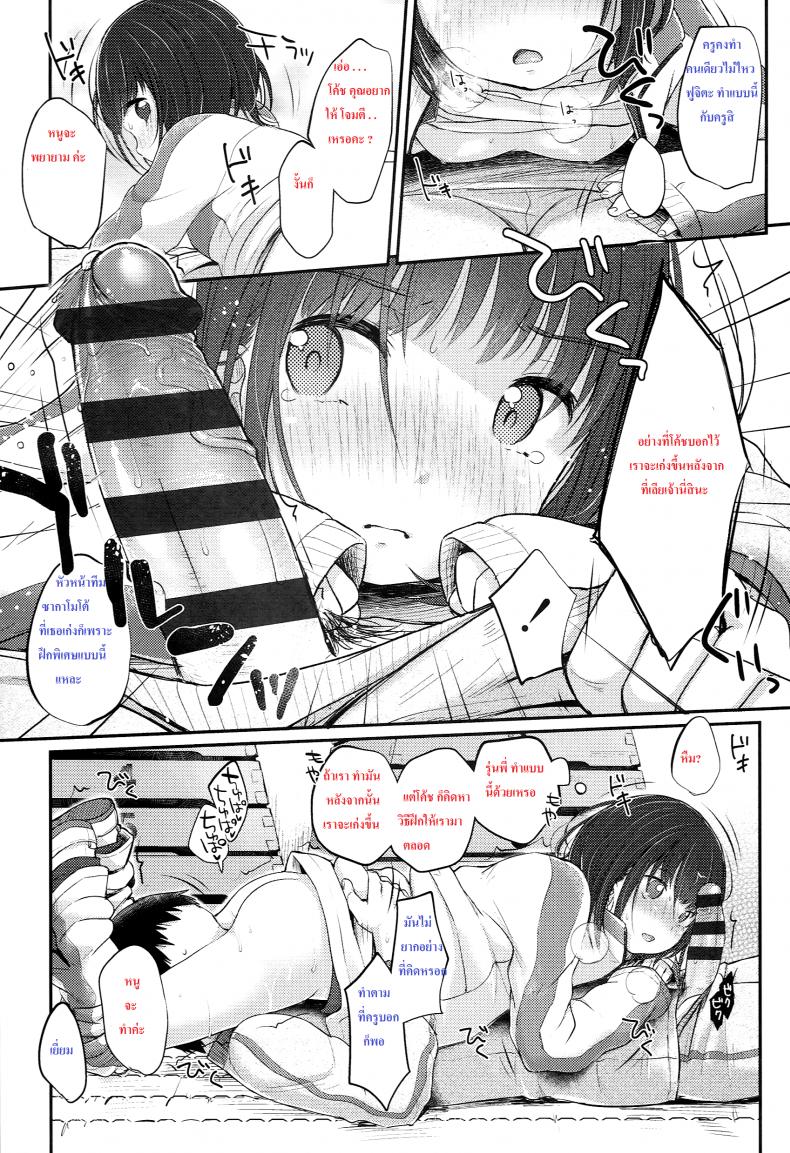 กดเด็กหน้าแป้นบาส [Yukiu Con] Basketball Ganbaru! | Givin’ It My All at Basketball – กดเด็กหน้าแป้นบาส [Yukiu Con] Basketball Ganbaru! | Givin’ It My All at Basketball หน้า 8