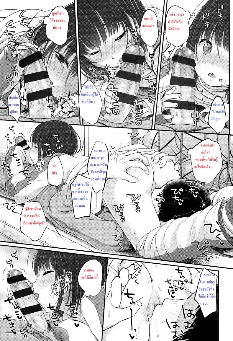 กดเด็กหน้าแป้นบาส [Yukiu Con] Basketball Ganbaru! | Givin’ It My All at Basketball – กดเด็กหน้าแป้นบาส [Yukiu Con] Basketball Ganbaru! | Givin’ It My All at Basketball หน้า 9