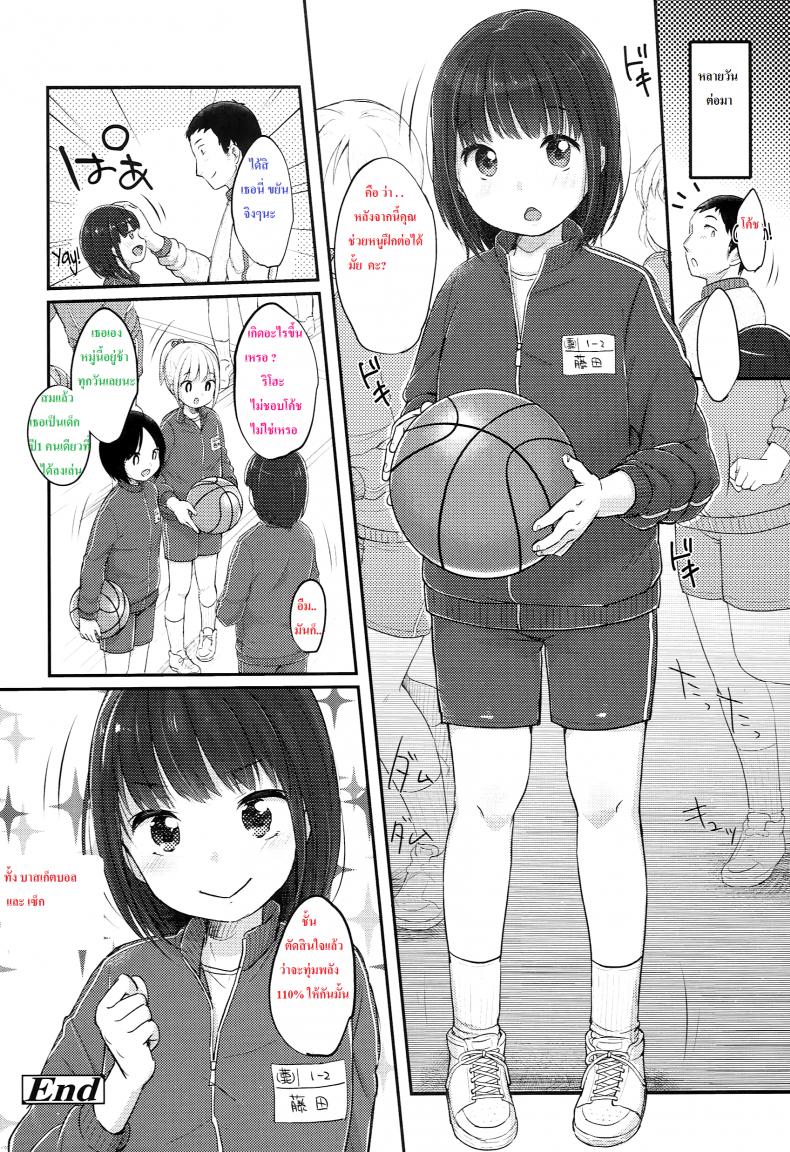 กดเด็กหน้าแป้นบาส [Yukiu Con] Basketball Ganbaru! | Givin’ It My All at Basketball – กดเด็กหน้าแป้นบาส [Yukiu Con] Basketball Ganbaru! | Givin’ It My All at Basketball หน้า 19