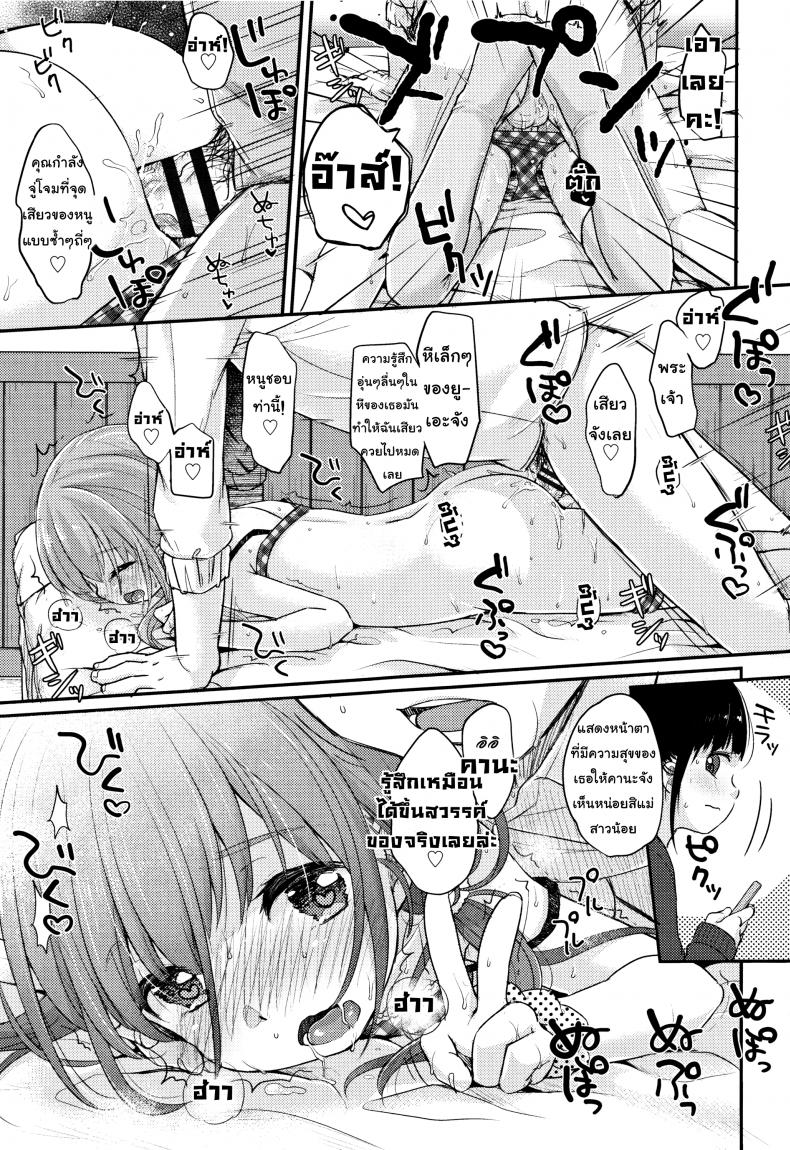 วันจันทร์หรรษา [Yukiu Con] Chuukurai ga Suki – A Different Kind of Monday – วันจันทร์หรรษา [Yukiu Con] Chuukurai ga Suki – A Different Kind of Monday หน้า 13