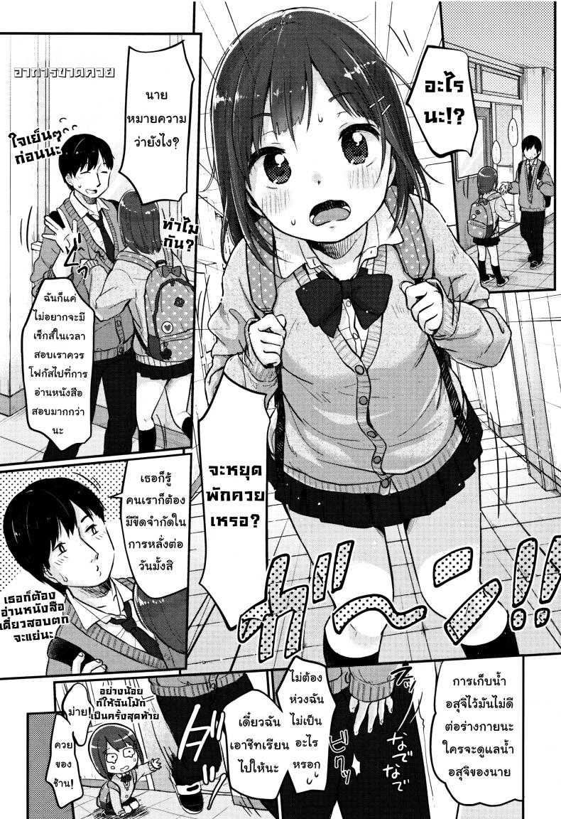 อาการขาดของ [Yukiu Con] Chuukurai ga Suki – Hello Dick – อาการขาดของ [Yukiu Con] Chuukurai ga Suki – Hello Dick หน้า 1
