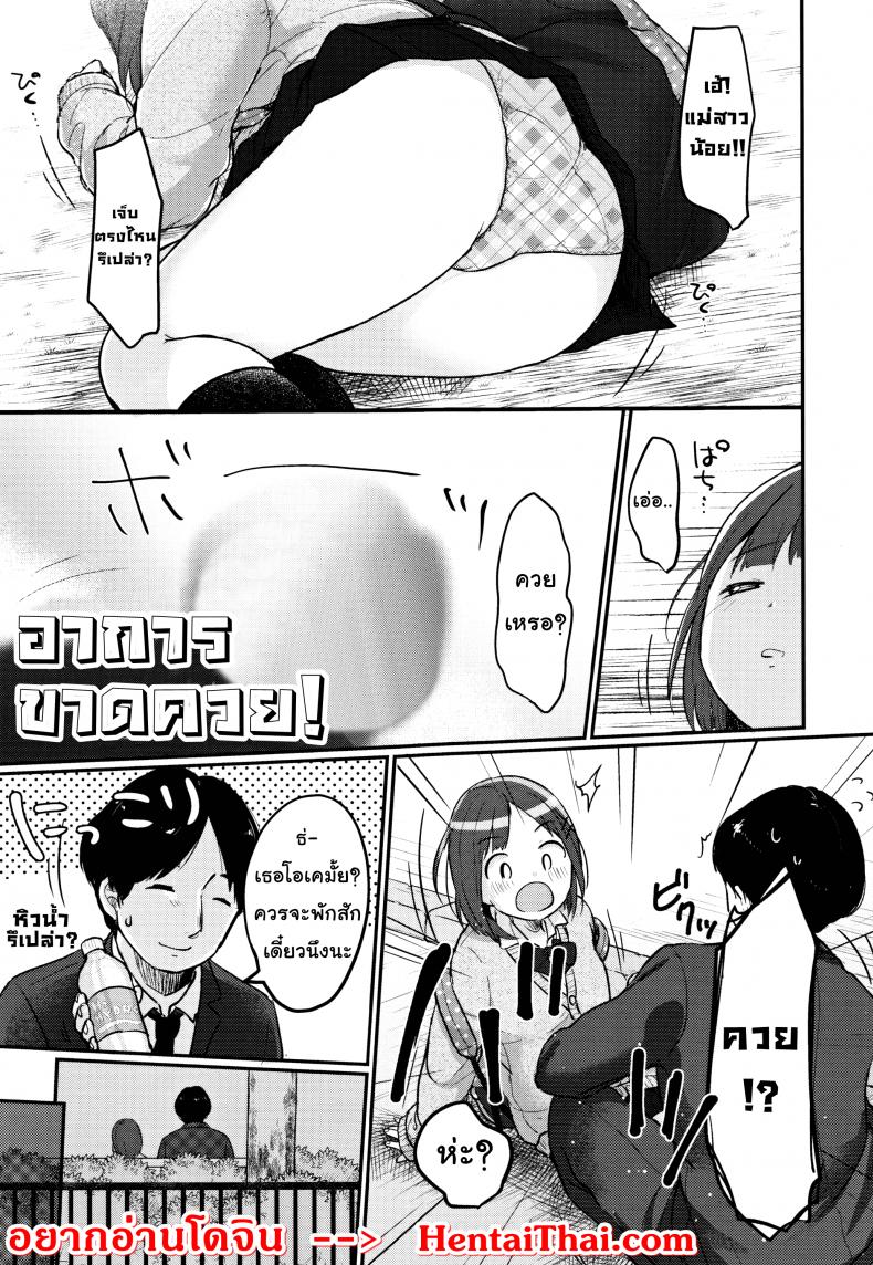 อาการขาดของ [Yukiu Con] Chuukurai ga Suki – Hello Dick – อาการขาดของ [Yukiu Con] Chuukurai ga Suki – Hello Dick หน้า 3