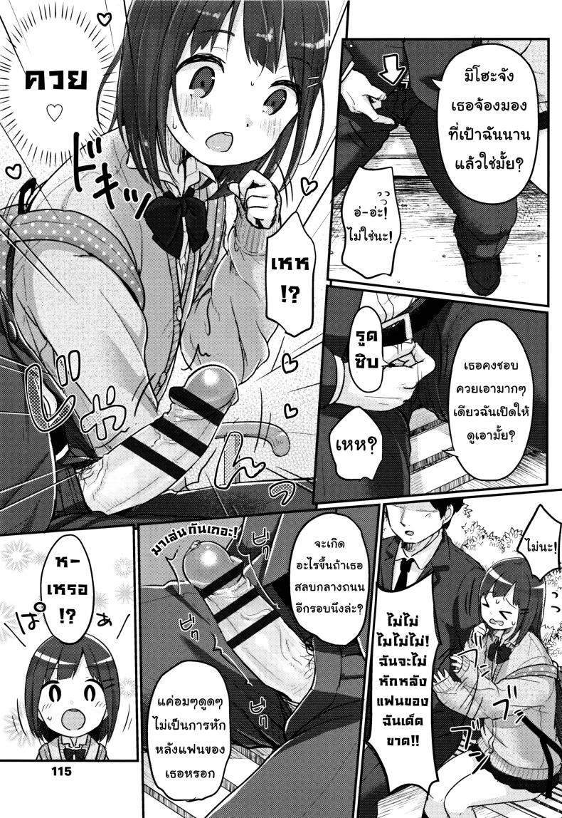 อาการขาดของ [Yukiu Con] Chuukurai ga Suki – Hello Dick – อาการขาดของ [Yukiu Con] Chuukurai ga Suki – Hello Dick หน้า 5
