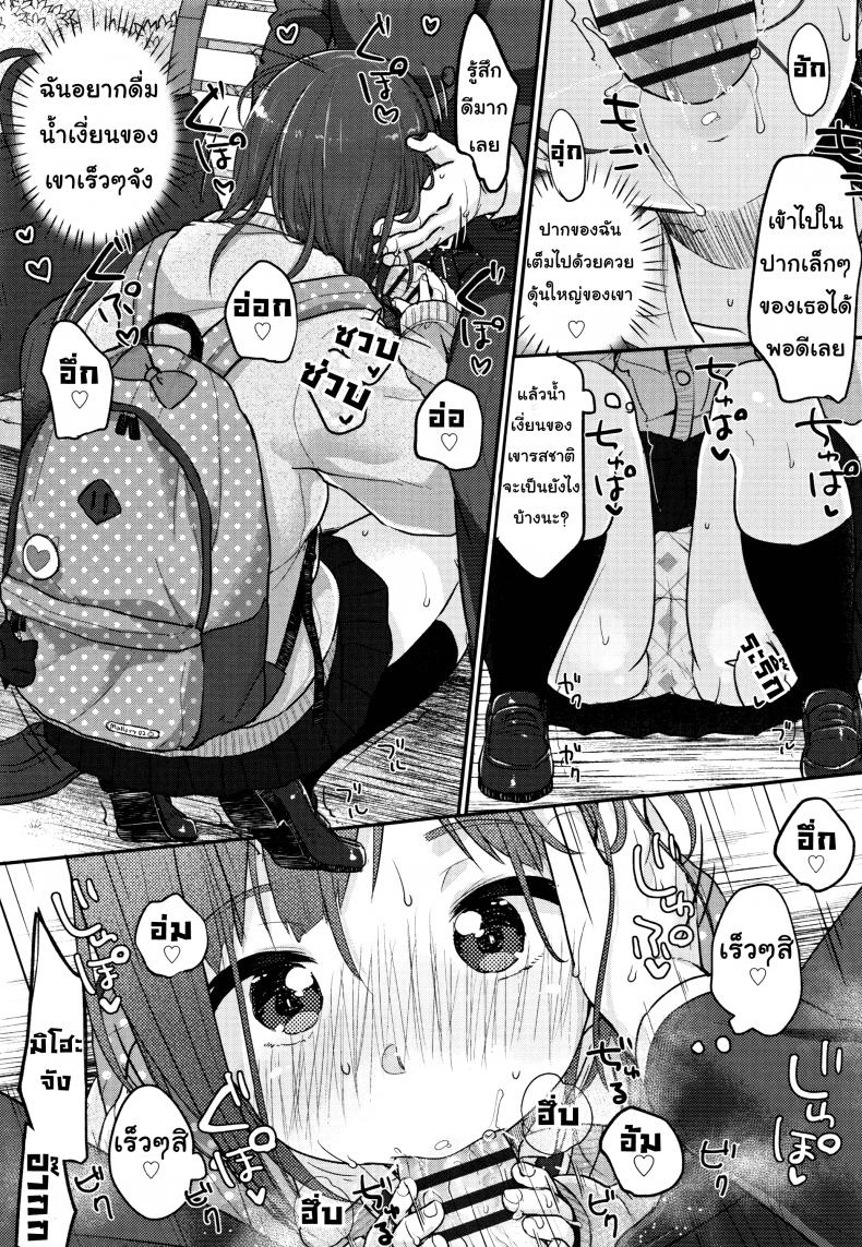 อาการขาดของ [Yukiu Con] Chuukurai ga Suki – Hello Dick – อาการขาดของ [Yukiu Con] Chuukurai ga Suki – Hello Dick หน้า 7
