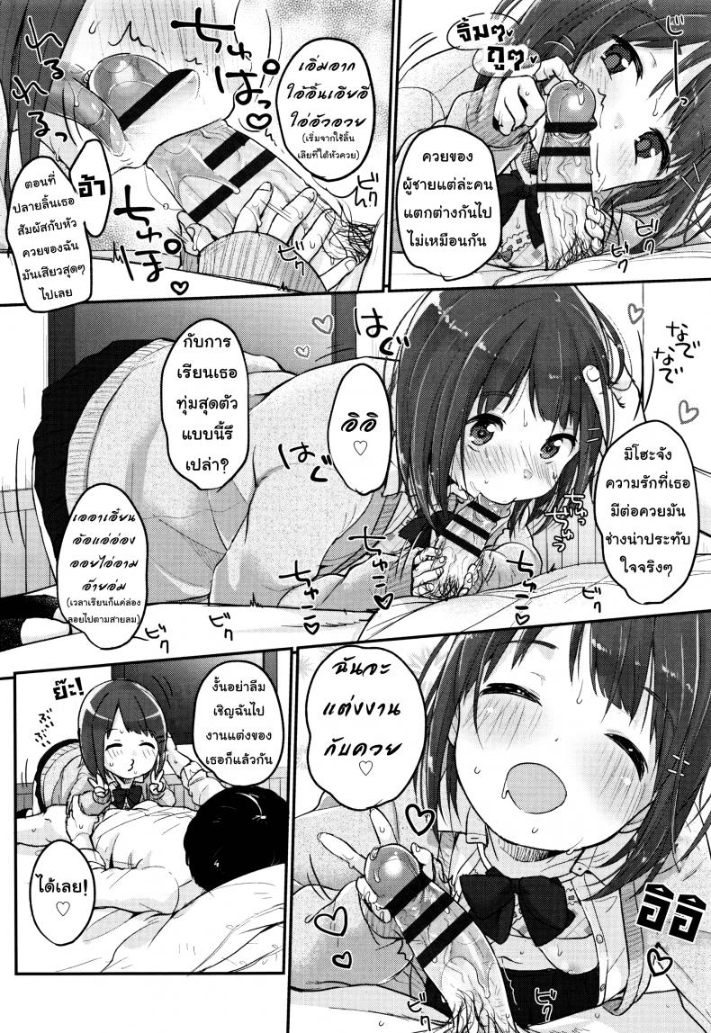 อาการขาดของ [Yukiu Con] Chuukurai ga Suki – Hello Dick – อาการขาดของ [Yukiu Con] Chuukurai ga Suki – Hello Dick หน้า 12