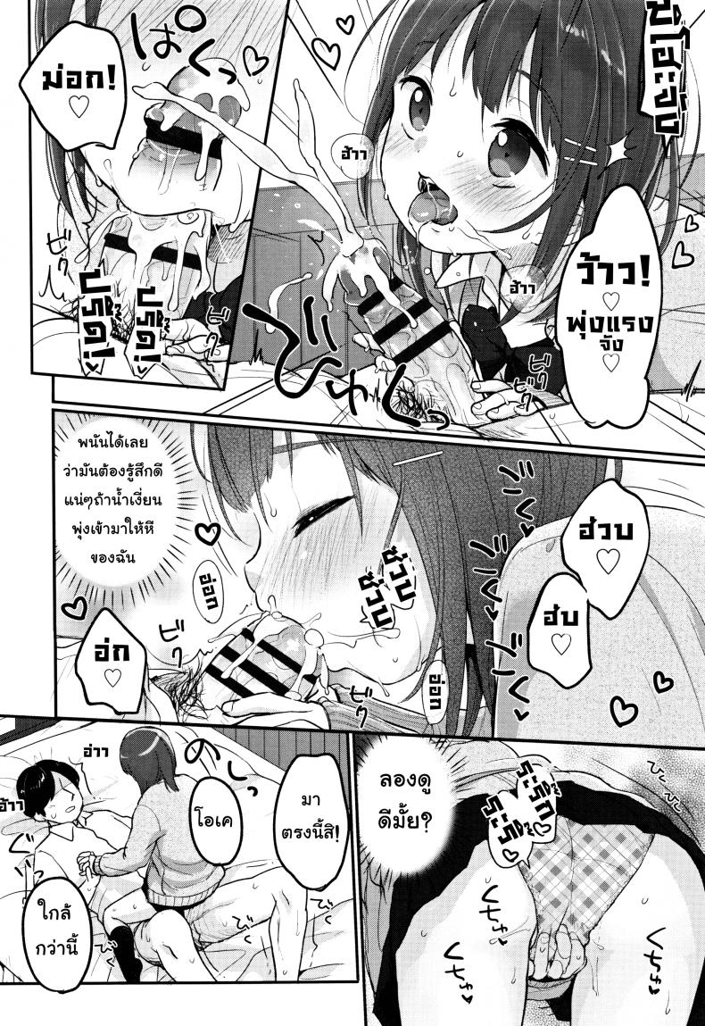 อาการขาดของ [Yukiu Con] Chuukurai ga Suki – Hello Dick – อาการขาดของ [Yukiu Con] Chuukurai ga Suki – Hello Dick หน้า 14