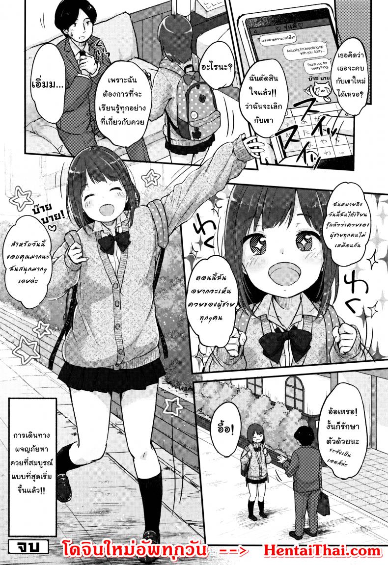 อาการขาดของ [Yukiu Con] Chuukurai ga Suki – Hello Dick – อาการขาดของ [Yukiu Con] Chuukurai ga Suki – Hello Dick หน้า 24