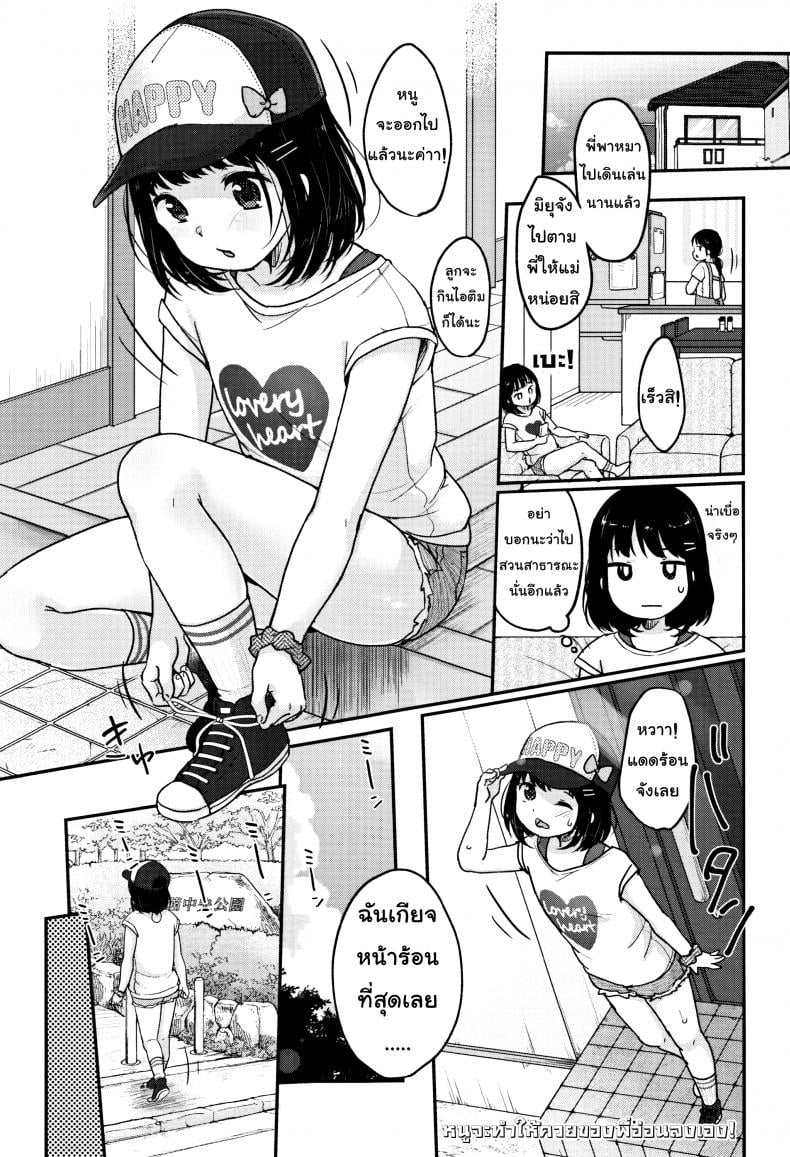 หนูจะทำให้ควยของพี่อ่อนลงเอง [Yukiu Con] Chuukurai ga Suki – Settle down Dick – หนูจะทำให้ควยของพี่อ่อนลงเอง [Yukiu Con] Chuukurai ga Suki – Settle down Dick หน้า 1