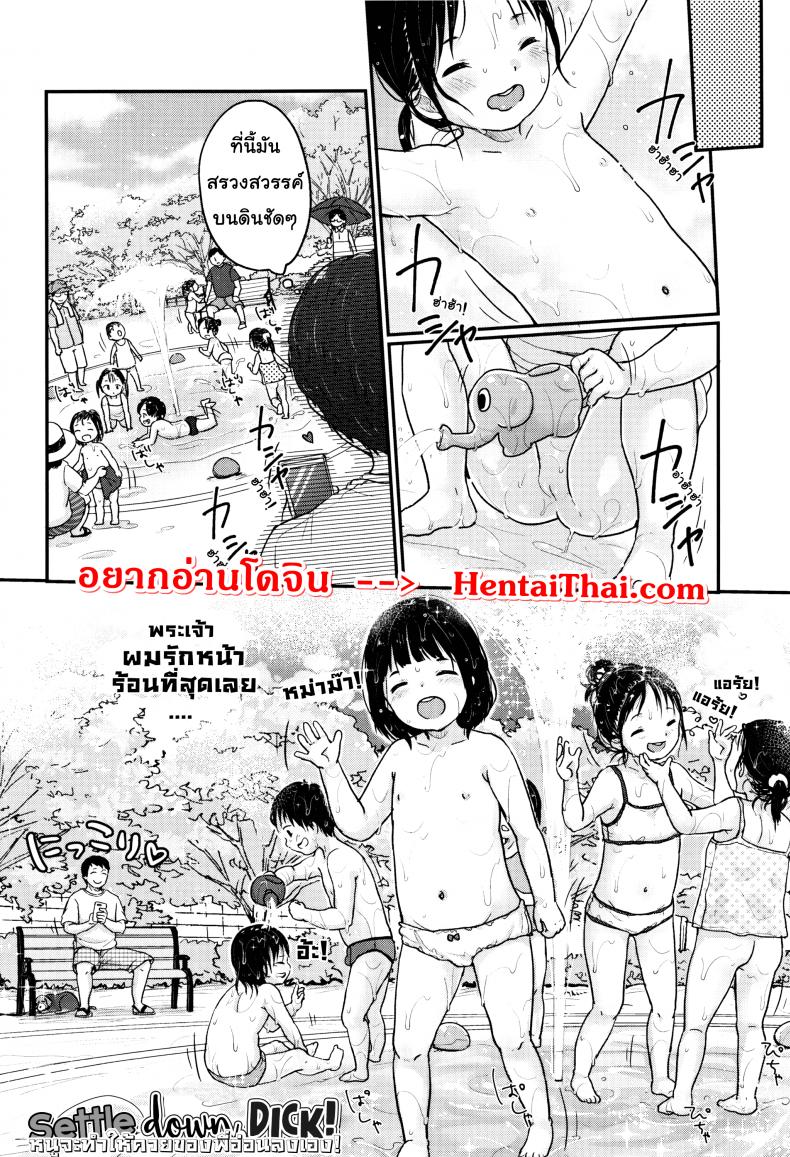 หนูจะทำให้ควยของพี่อ่อนลงเอง [Yukiu Con] Chuukurai ga Suki – Settle down Dick – หนูจะทำให้ควยของพี่อ่อนลงเอง [Yukiu Con] Chuukurai ga Suki – Settle down Dick หน้า 2