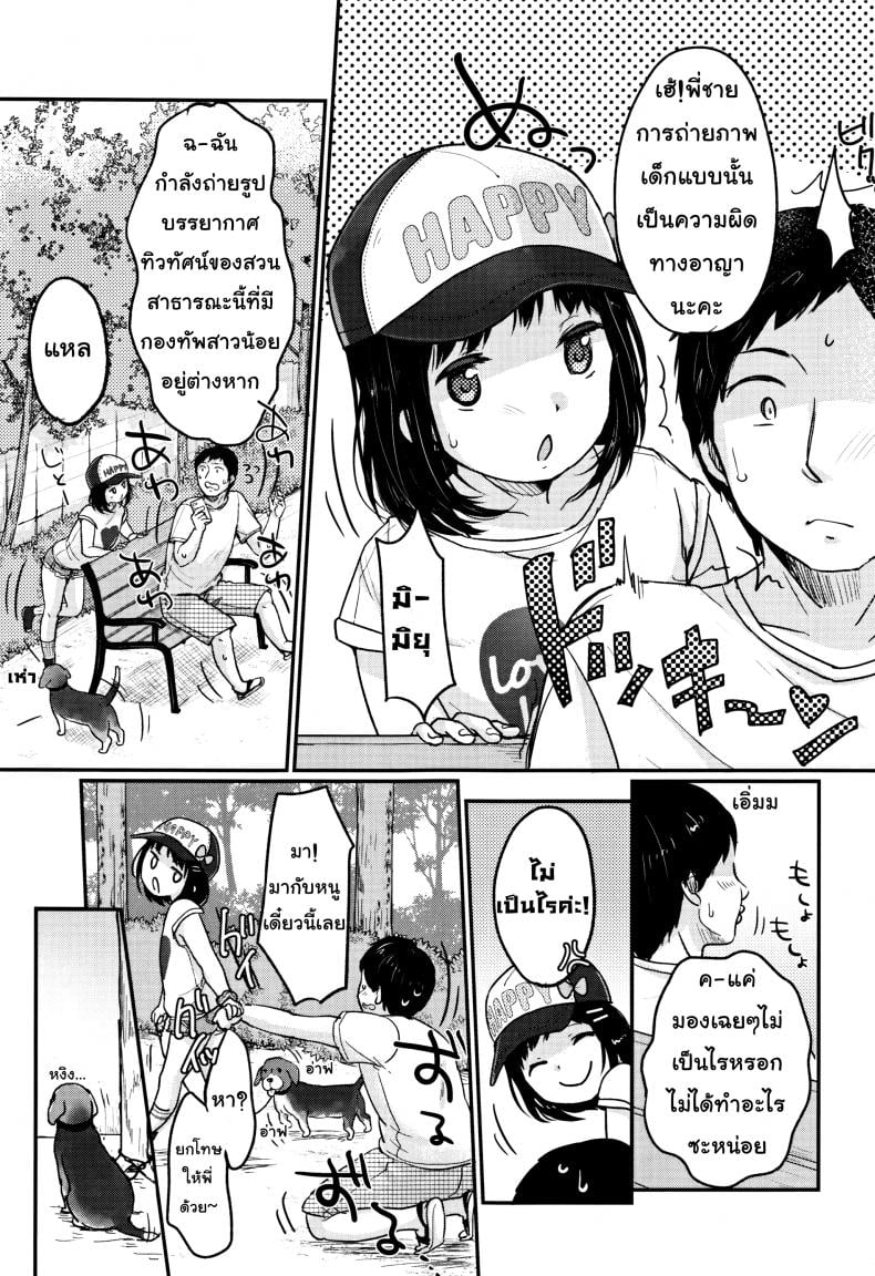 หนูจะทำให้ควยของพี่อ่อนลงเอง [Yukiu Con] Chuukurai ga Suki – Settle down Dick – หนูจะทำให้ควยของพี่อ่อนลงเอง [Yukiu Con] Chuukurai ga Suki – Settle down Dick หน้า 3